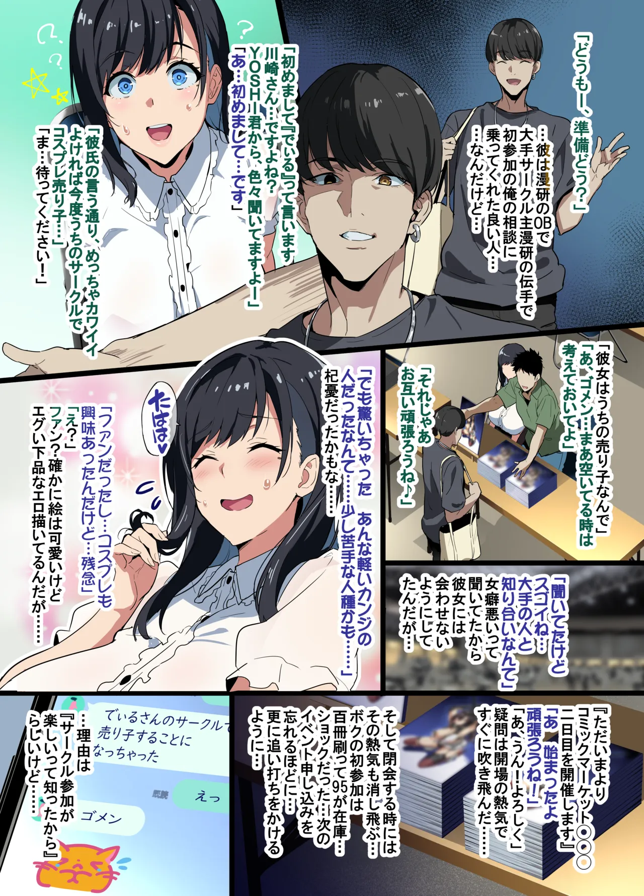 武田弘光のSS＋ラクガキまとめ本 Page.116