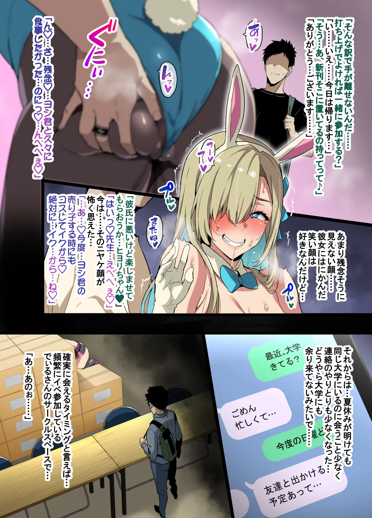 武田弘光のSS＋ラクガキまとめ本 Page.118