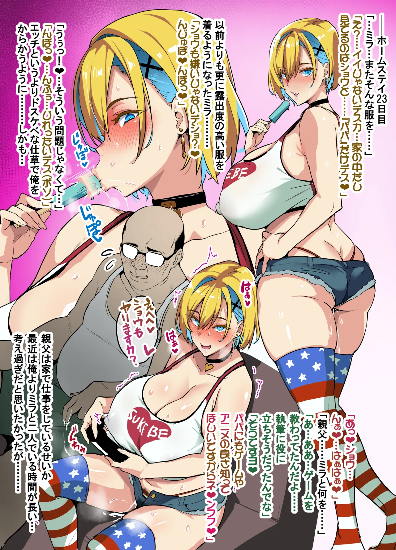 武田弘光のSS＋ラクガキまとめ本 Page.131