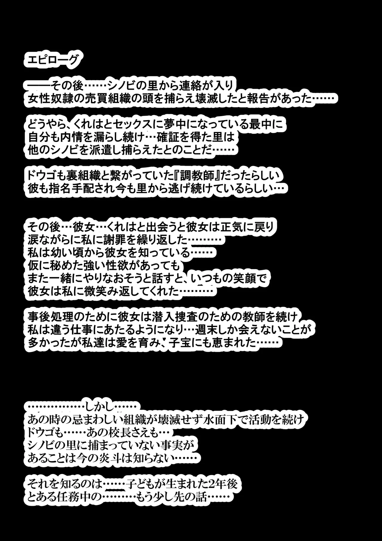 武田弘光のSS＋ラクガキまとめ本 Page.149