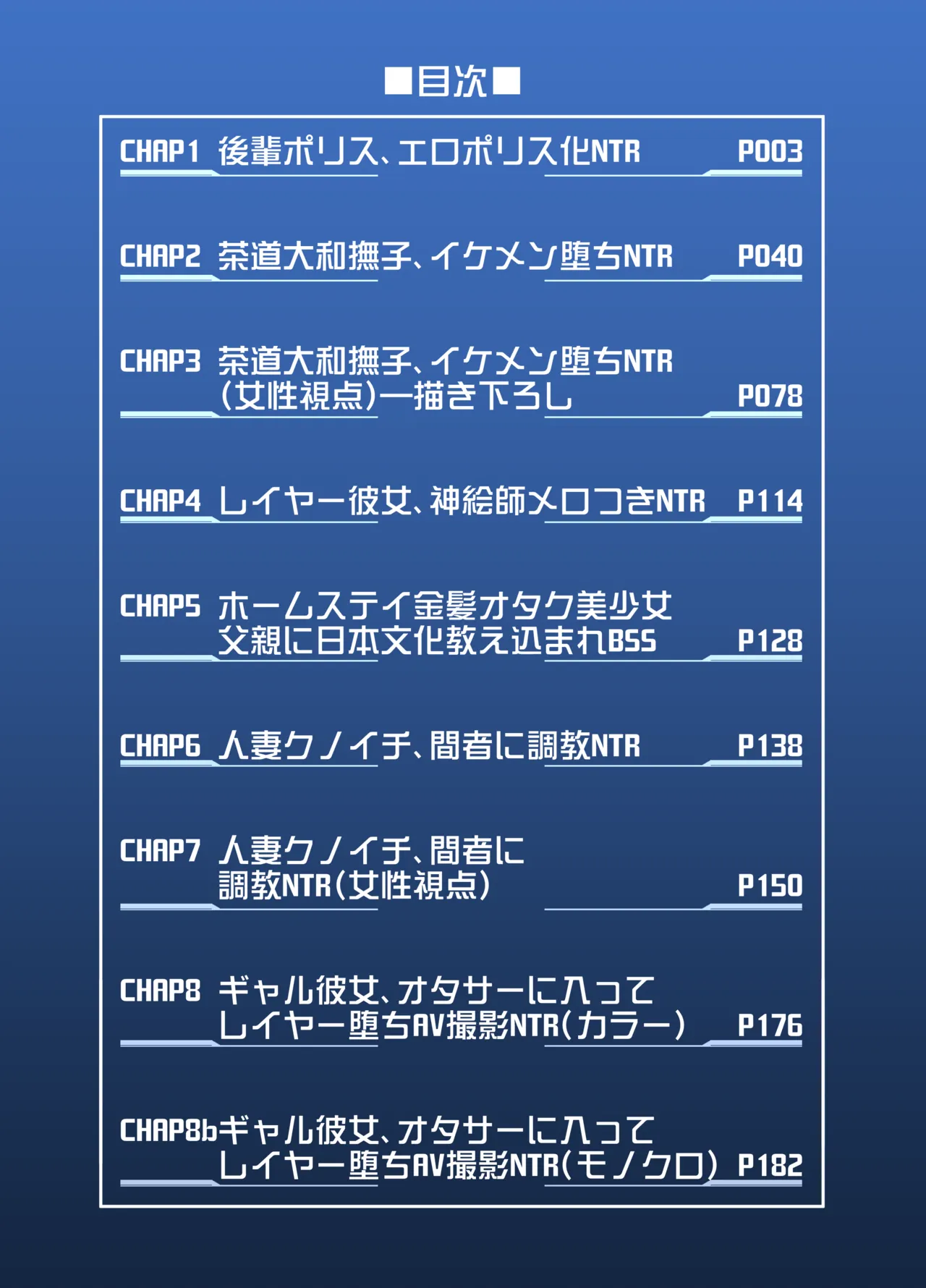 武田弘光のSS＋ラクガキまとめ本 Page.209