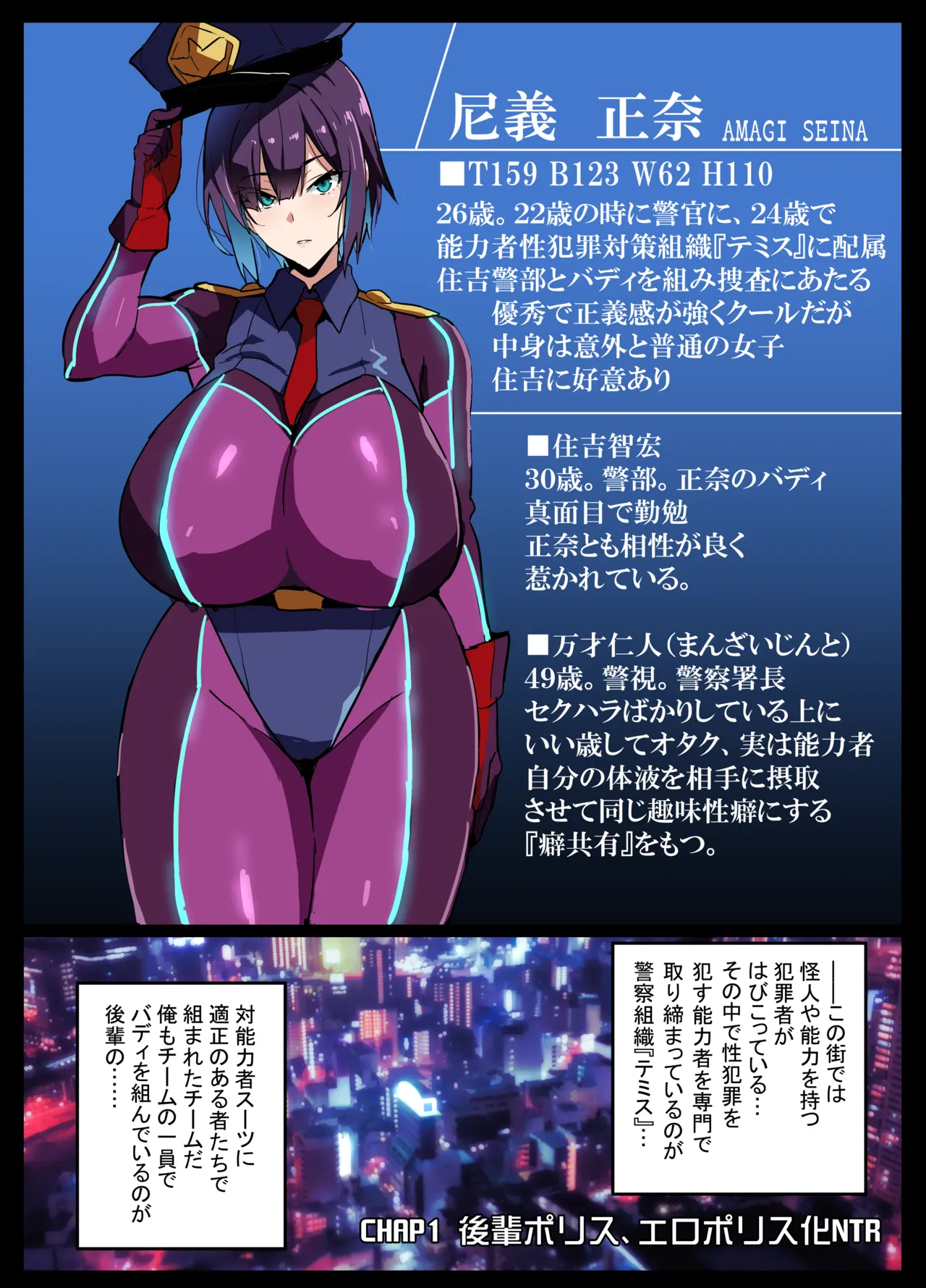 武田弘光のSS＋ラクガキまとめ本 Page.3