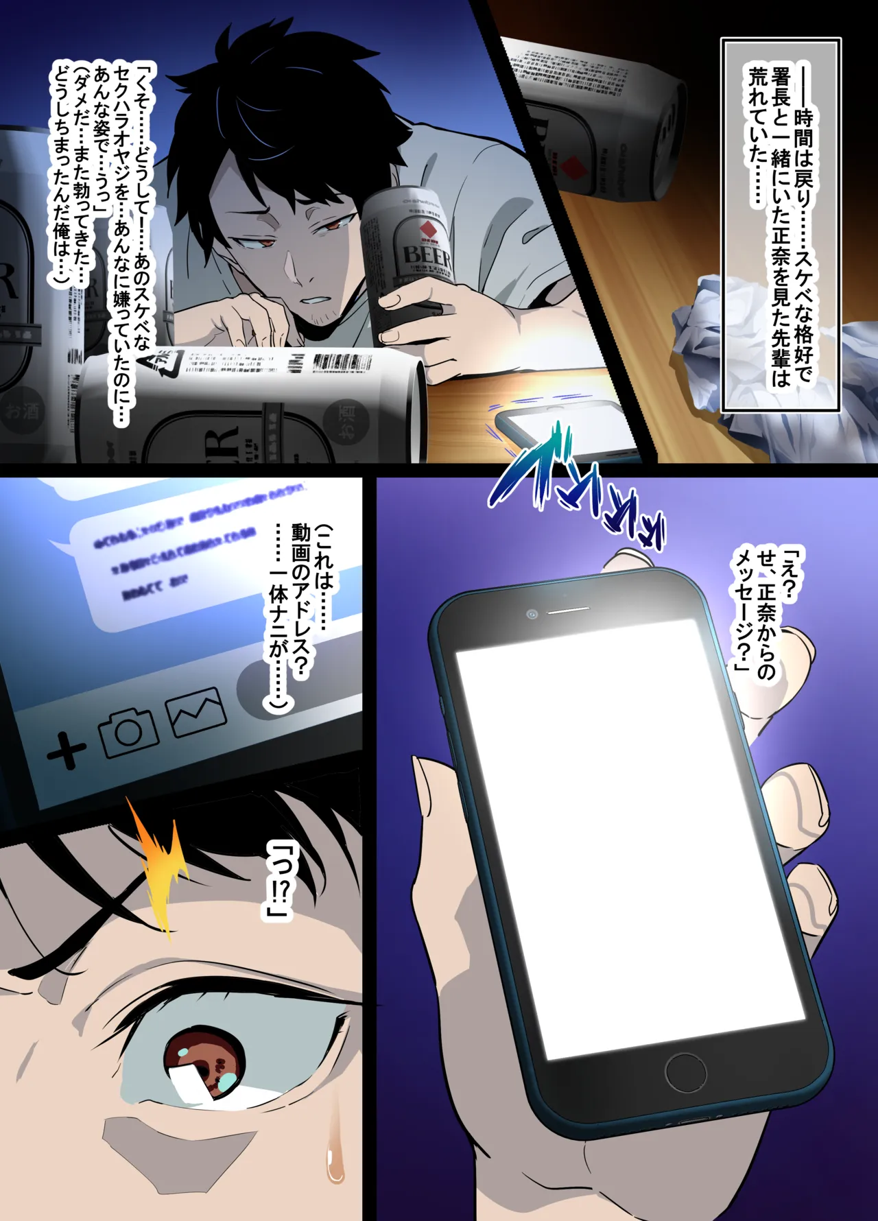 武田弘光のSS＋ラクガキまとめ本 Page.30