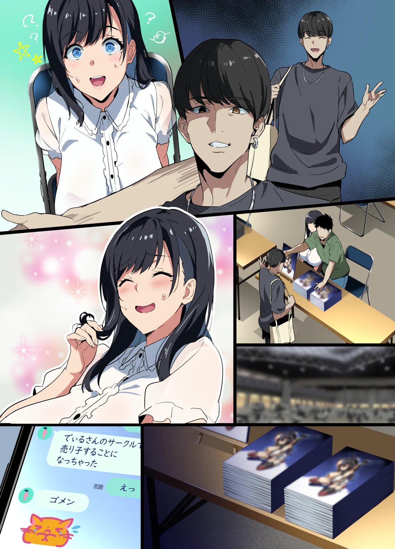 武田弘光のSS＋ラクガキまとめ本 Page.323