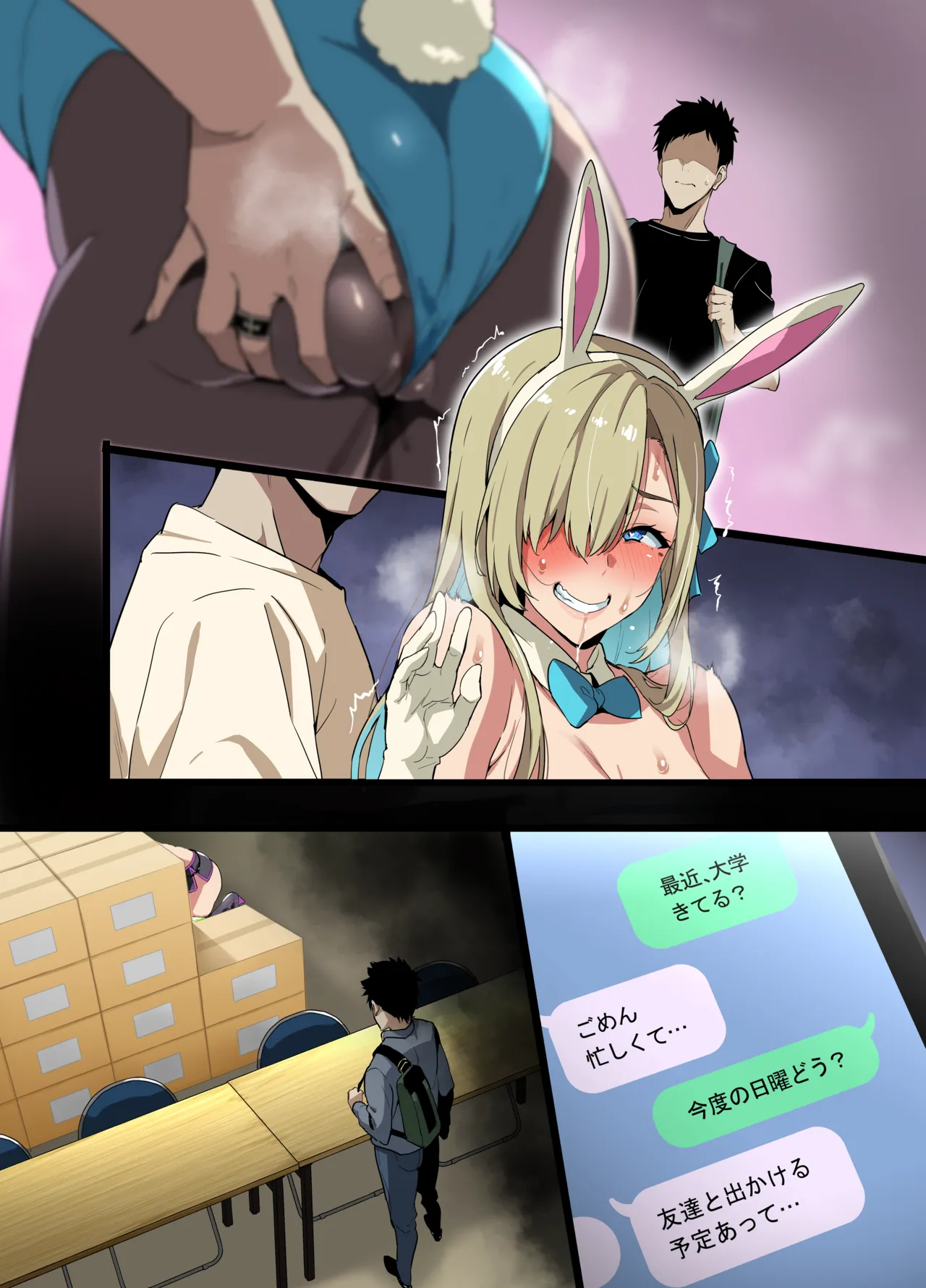武田弘光のSS＋ラクガキまとめ本 Page.325