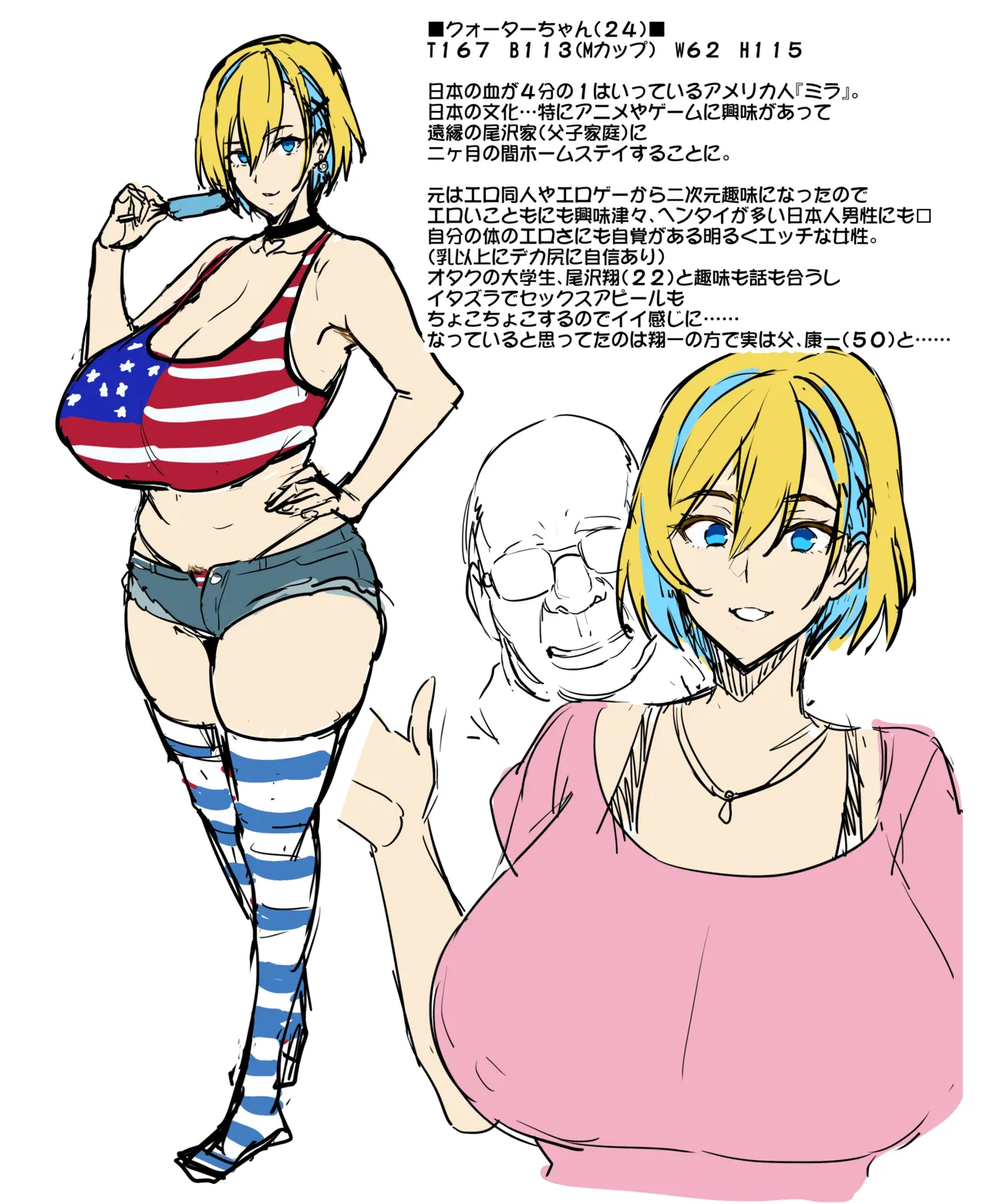 武田弘光のSS＋ラクガキまとめ本 Page.419