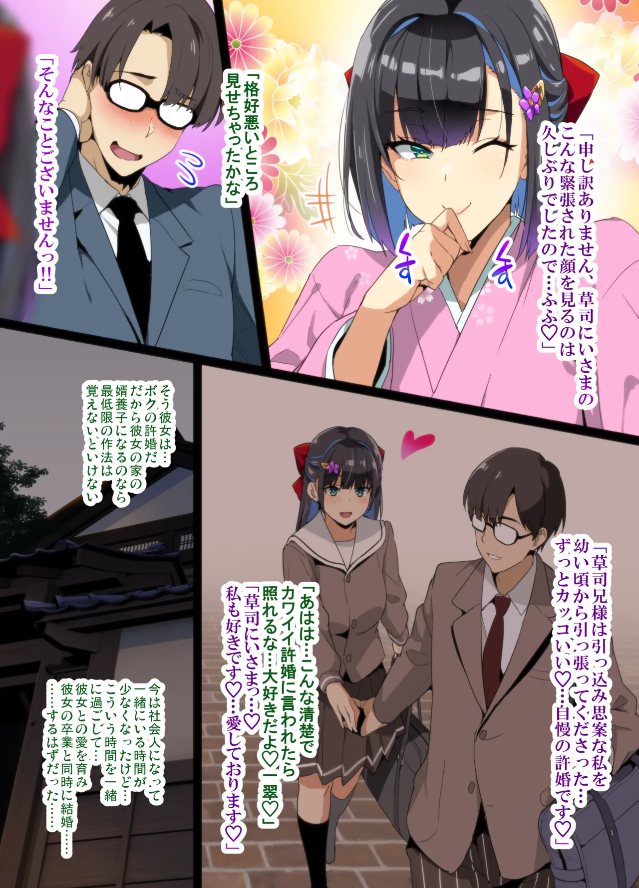 武田弘光のSS＋ラクガキまとめ本 Page.42