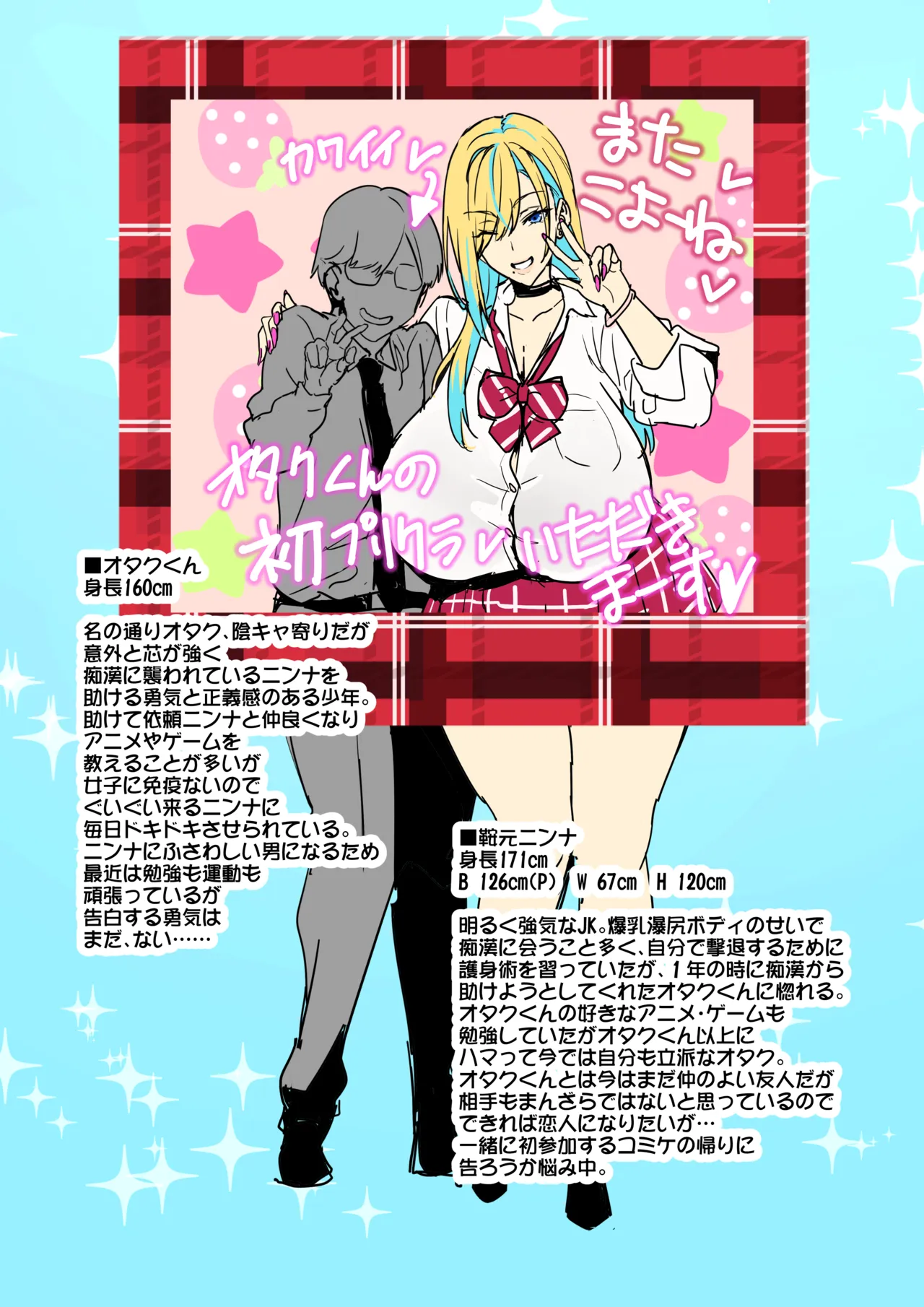 武田弘光のSS＋ラクガキまとめ本 Page.428
