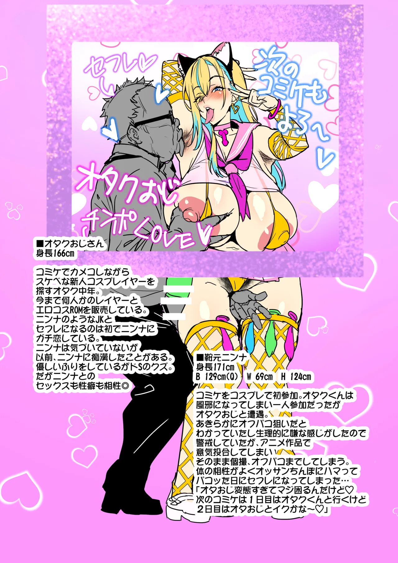 武田弘光のSS＋ラクガキまとめ本 Page.430