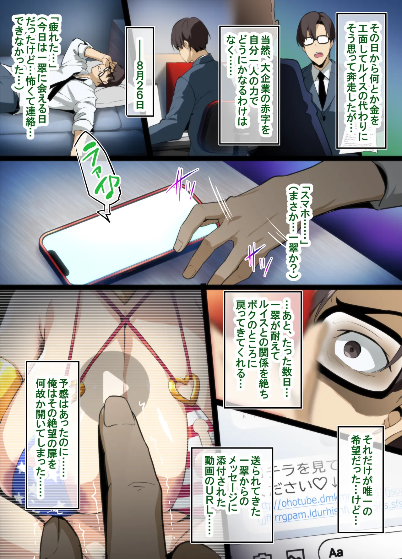 武田弘光のSS＋ラクガキまとめ本 Page.54