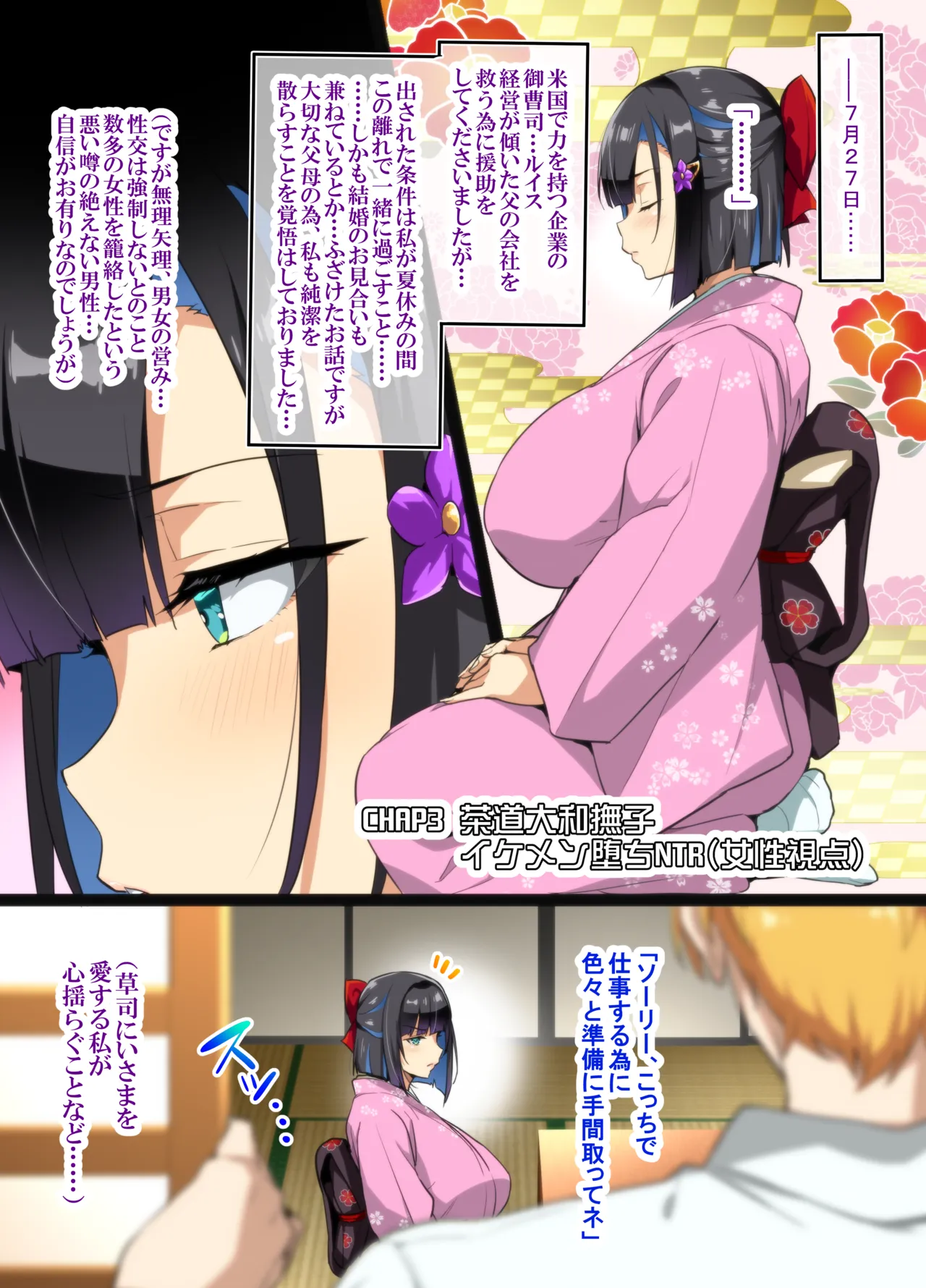 武田弘光のSS＋ラクガキまとめ本 Page.78
