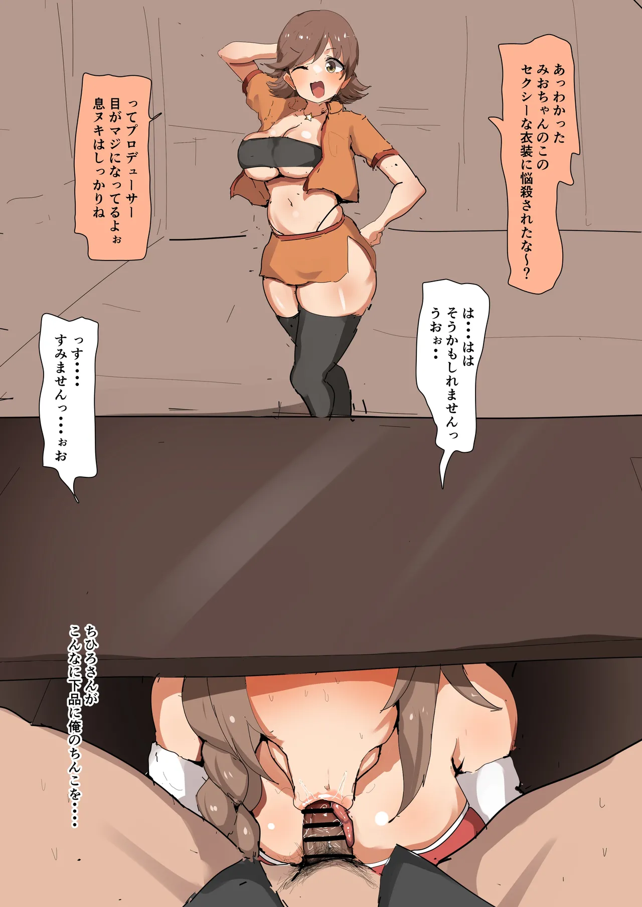 サンタコスちっひ 机の下で本気のじゅぽべろフェラ＆黒ギャル下品台詞差分 Page.3