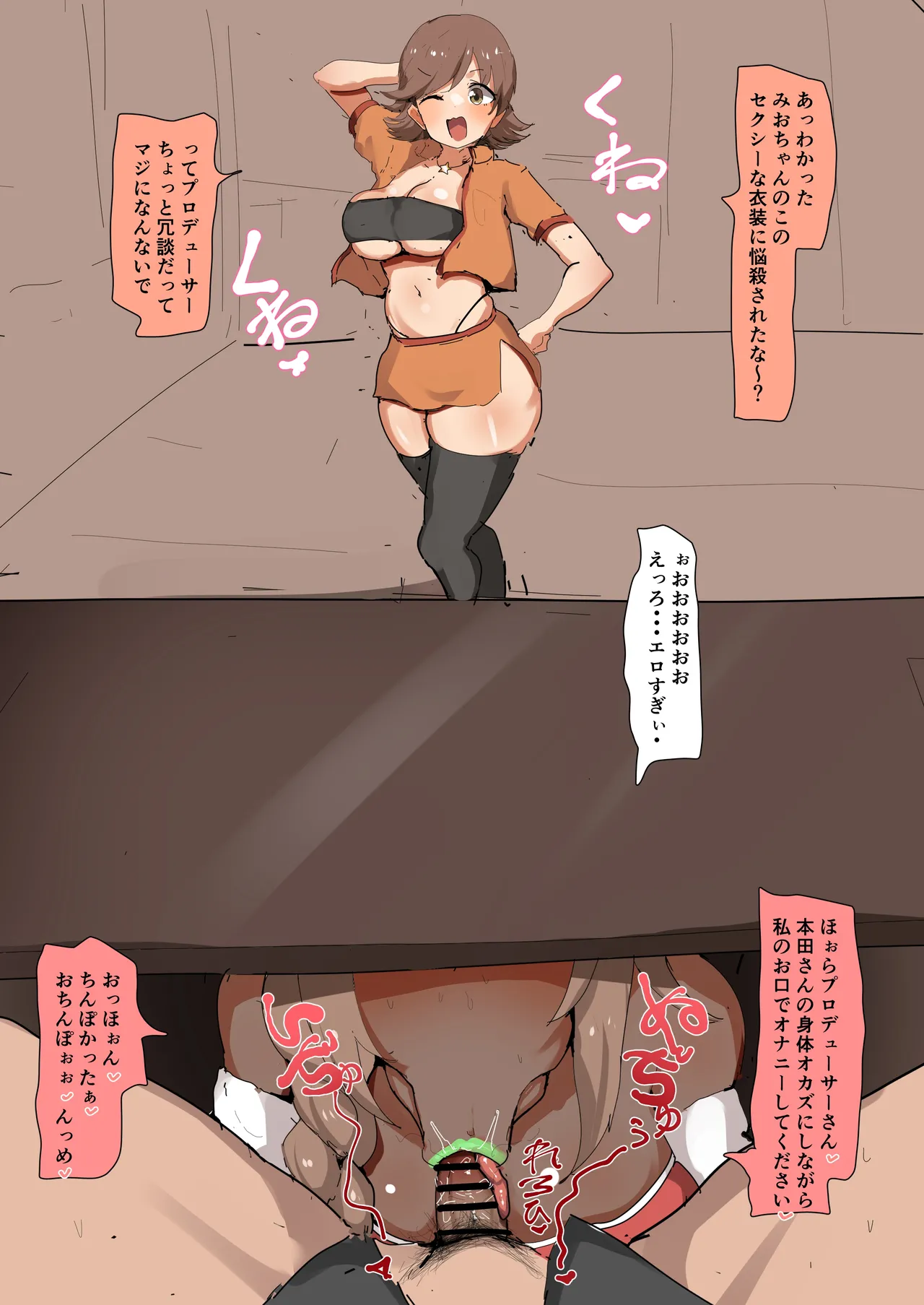 サンタコスちっひ 机の下で本気のじゅぽべろフェラ＆黒ギャル下品台詞差分 Page.7