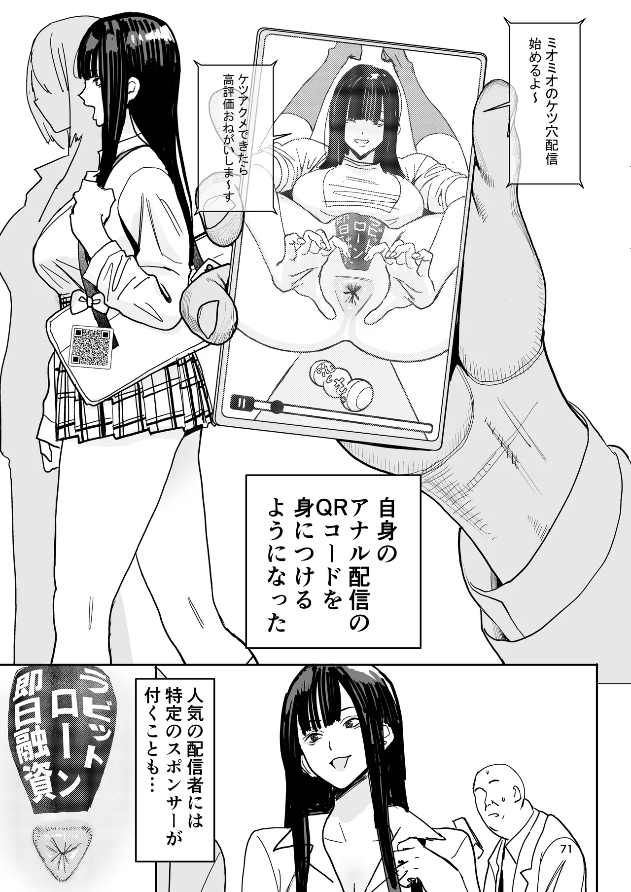 アナル配信 Page.4