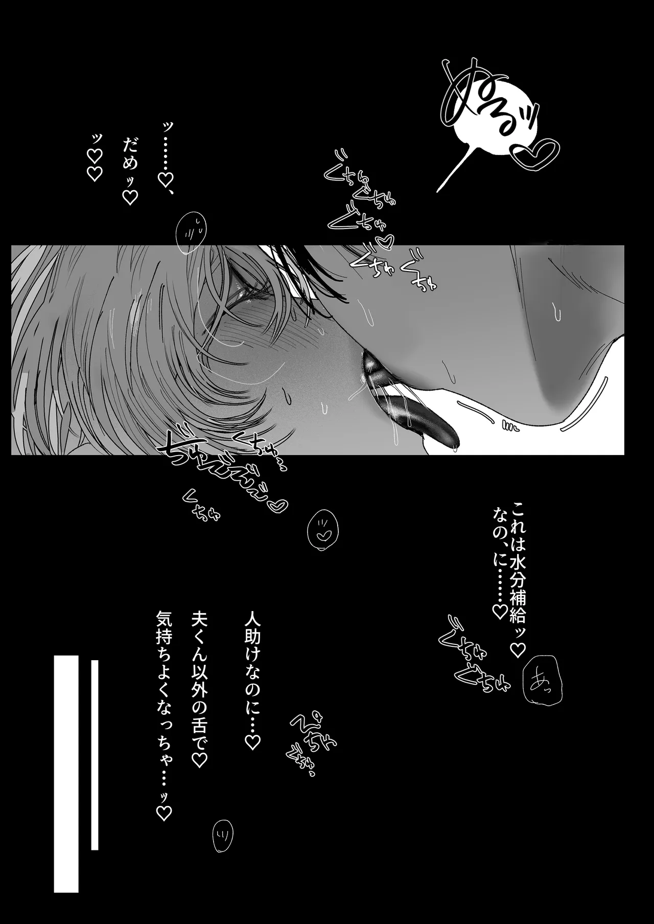 葵先輩は断れない♡～腋汗で塩分補給⁉若妻バスガイドの濃厚腋舐めから始まる合意寝取らレ〇プ～ Page.23