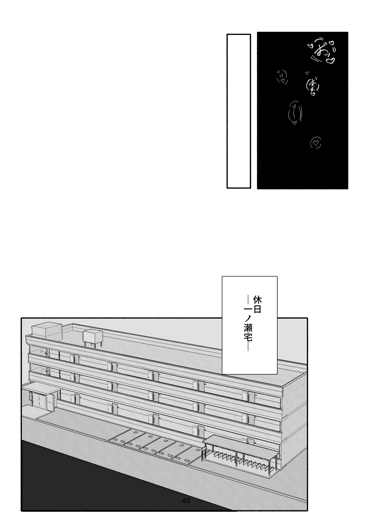 葵先輩は断れない♡～腋汗で塩分補給⁉若妻バスガイドの濃厚腋舐めから始まる合意寝取らレ〇プ～ Page.36