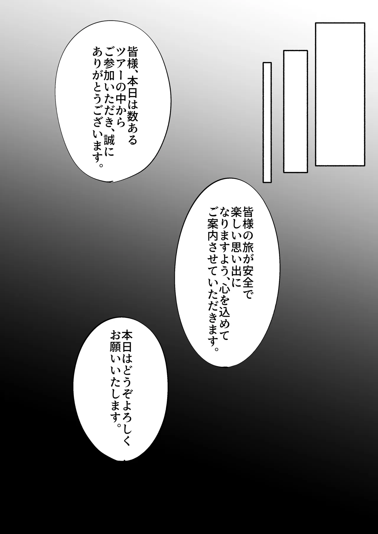 葵先輩は断れない♡～腋汗で塩分補給⁉若妻バスガイドの濃厚腋舐めから始まる合意寝取らレ〇プ～ Page.56