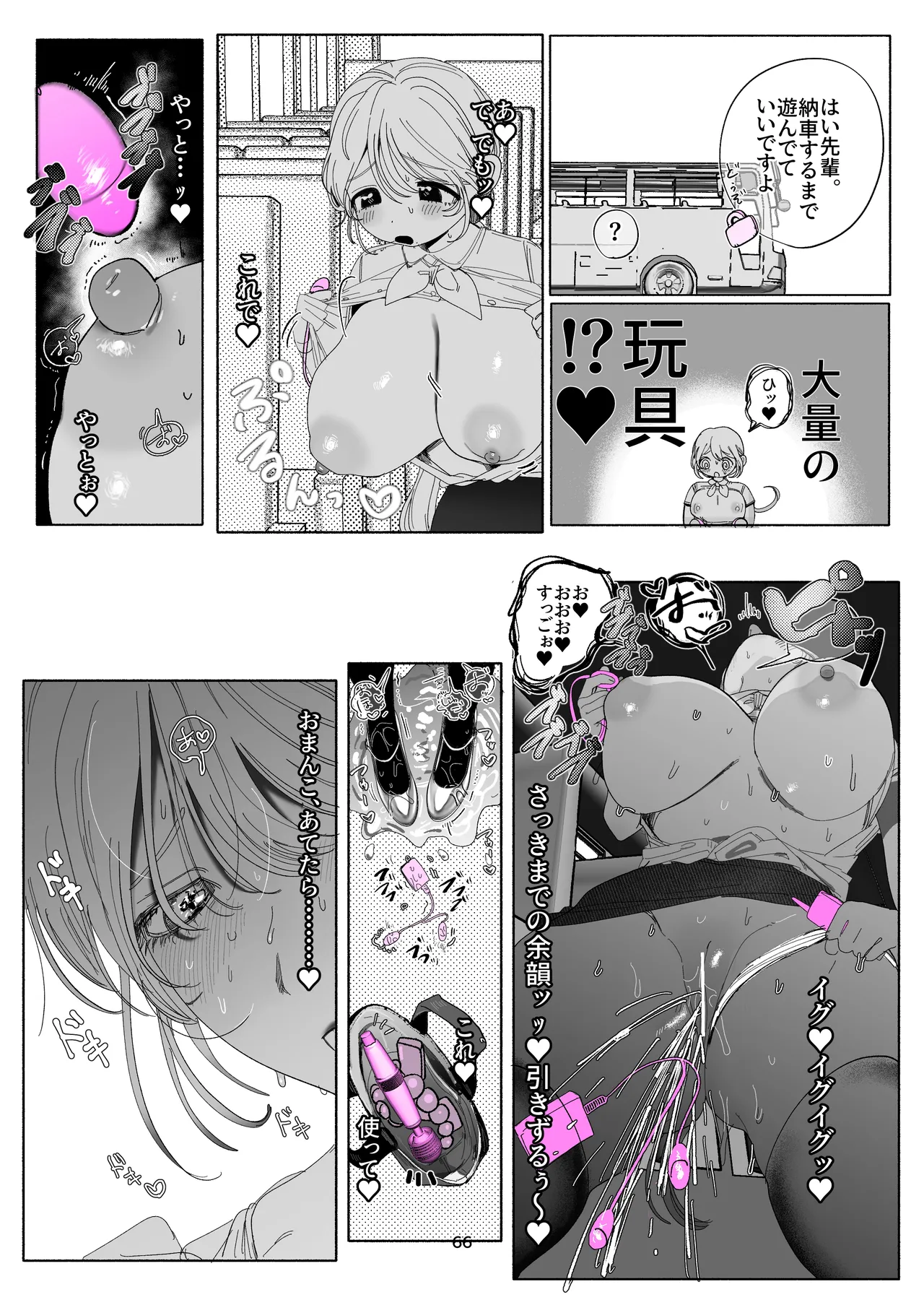 葵先輩は断れない♡～腋汗で塩分補給⁉若妻バスガイドの濃厚腋舐めから始まる合意寝取らレ〇プ～ Page.62