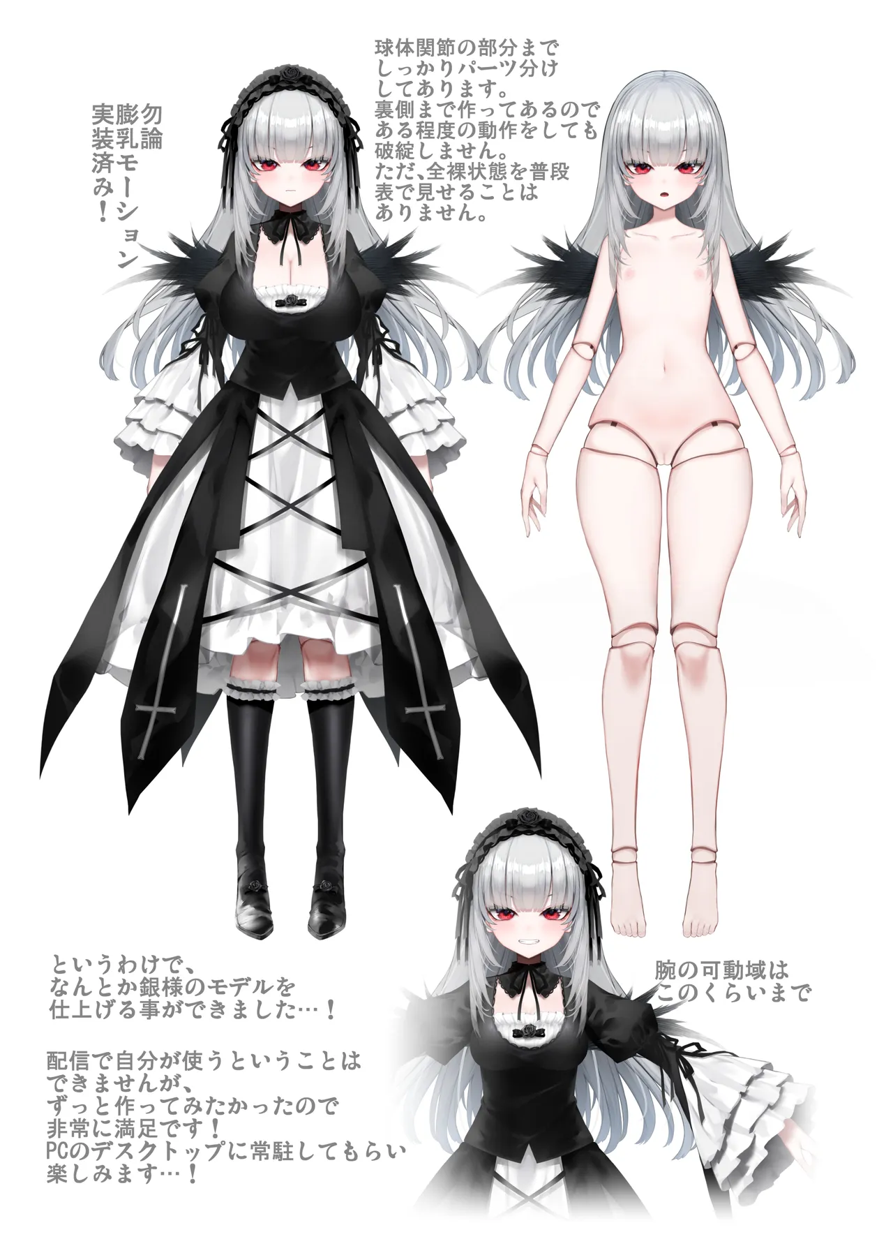まきまきで頒布したコピー本(6p)+おまけ動画 Page.3