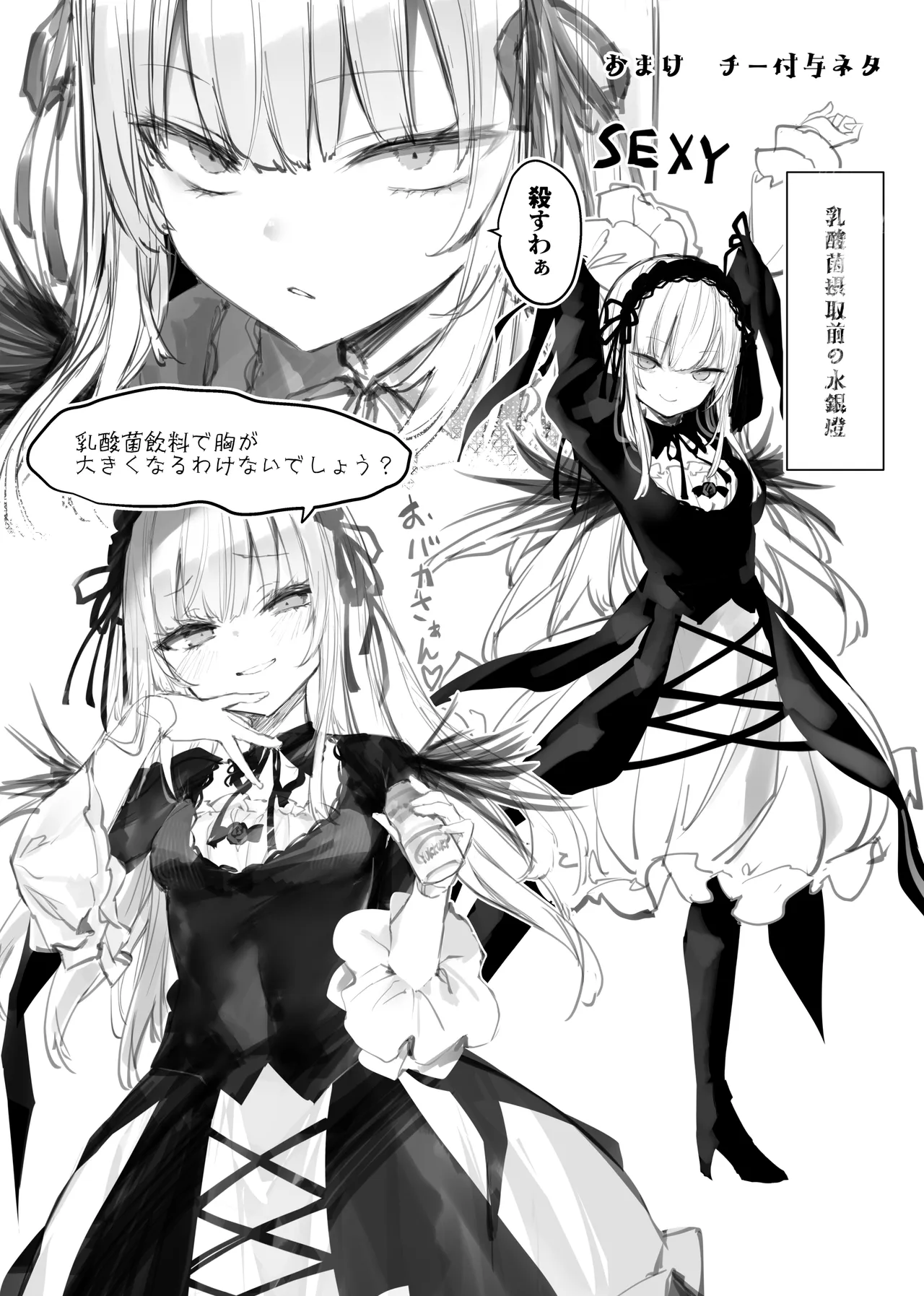 まきまきで頒布したコピー本(6p)+おまけ動画 Page.4