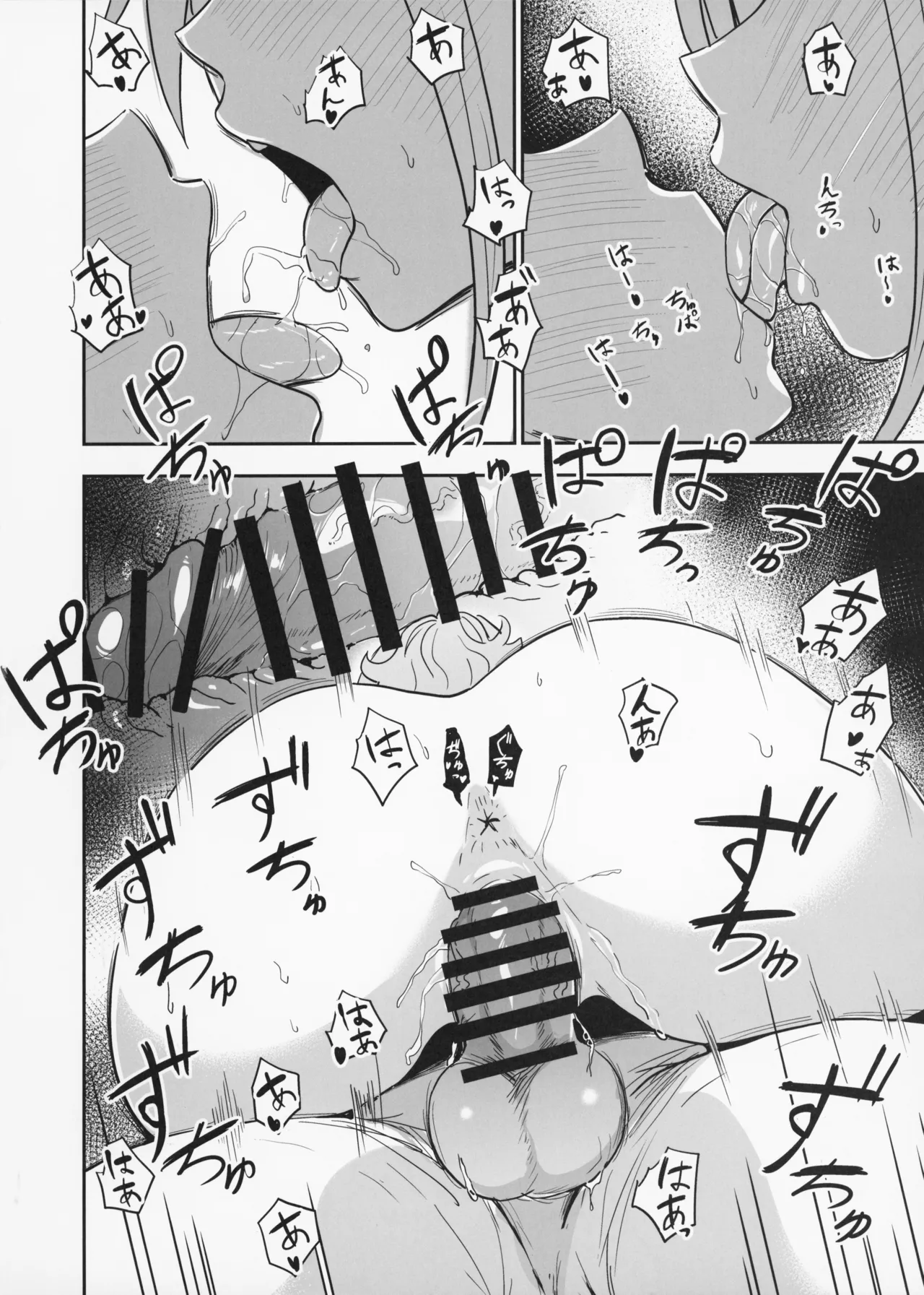ギャルとめっちゃ生ハメ中出しえっちするハナシ #6.5 Page.22