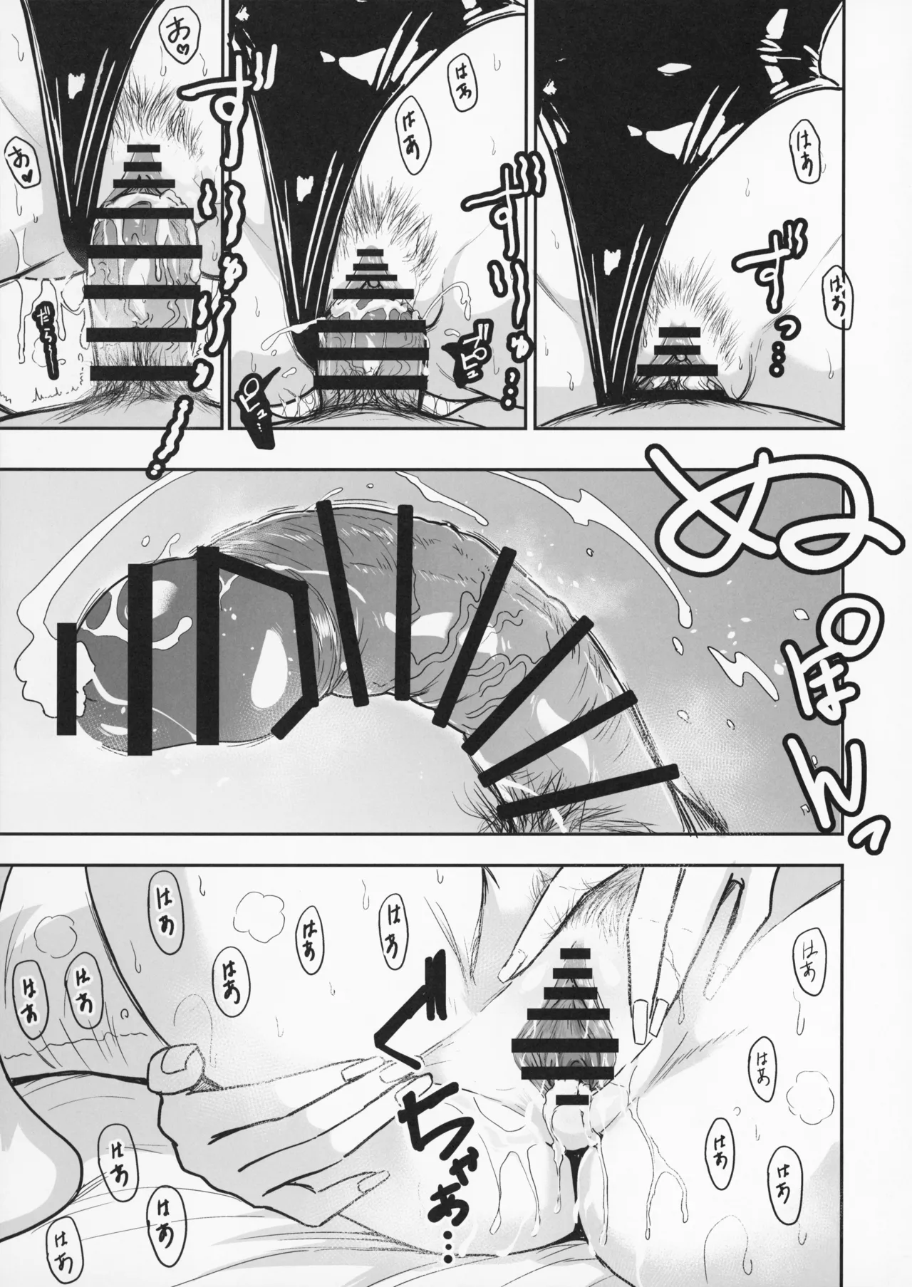 ギャルとめっちゃ生ハメ中出しえっちするハナシ #6.5 Page.31