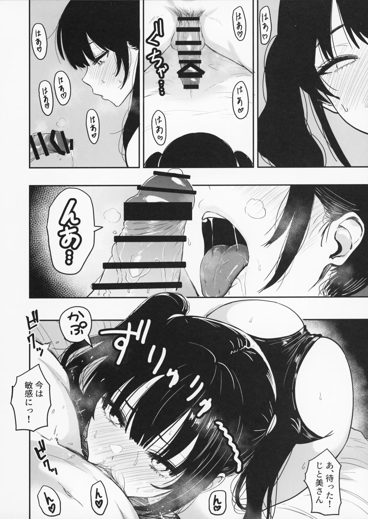 ギャルとめっちゃ生ハメ中出しえっちするハナシ #6.5 Page.32