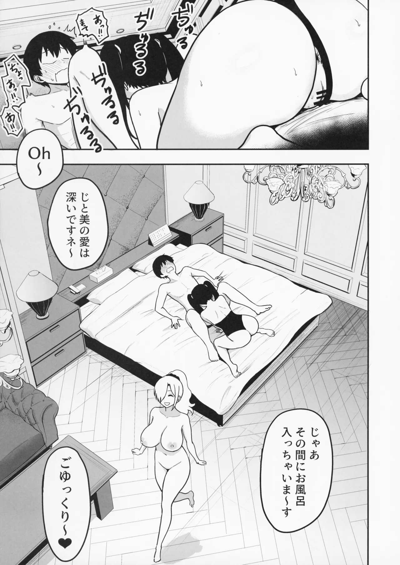 ギャルとめっちゃ生ハメ中出しえっちするハナシ #6.5 Page.33