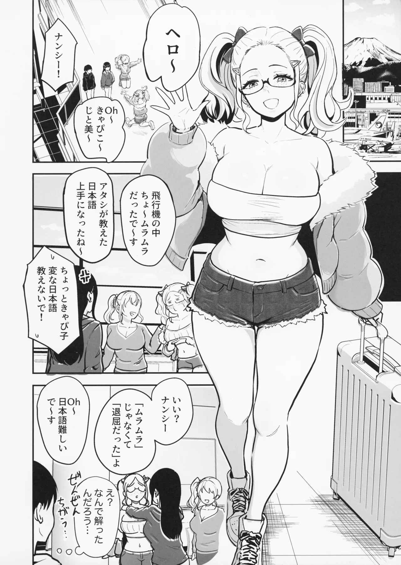 ギャルとめっちゃ生ハメ中出しえっちするハナシ #6.5 Page.4