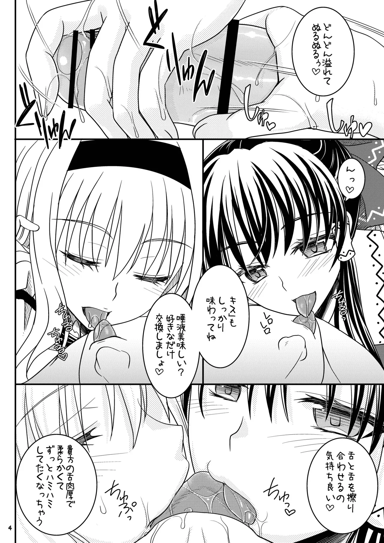 霊夢とアリスと... Page.4