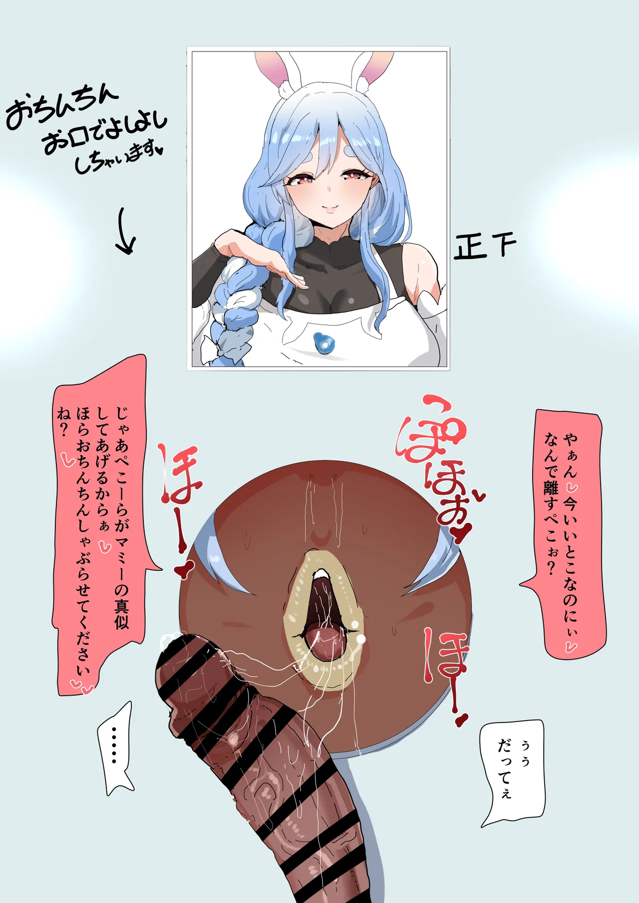 ｐｋｒグローリーホール、ｐｋｒｍｍのふりしてちんぽしゃぶり Page.11