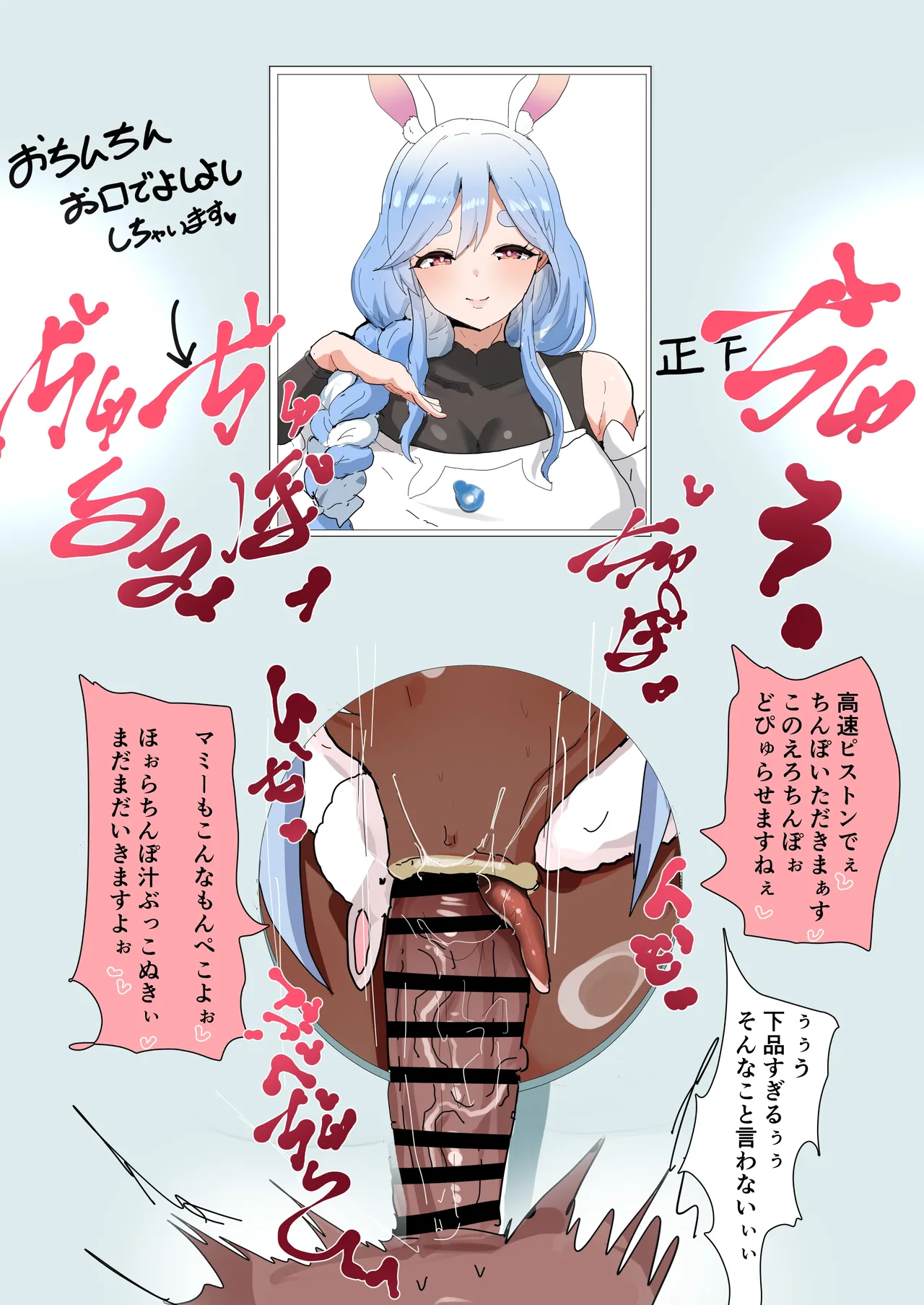 ｐｋｒグローリーホール、ｐｋｒｍｍのふりしてちんぽしゃぶり Page.12