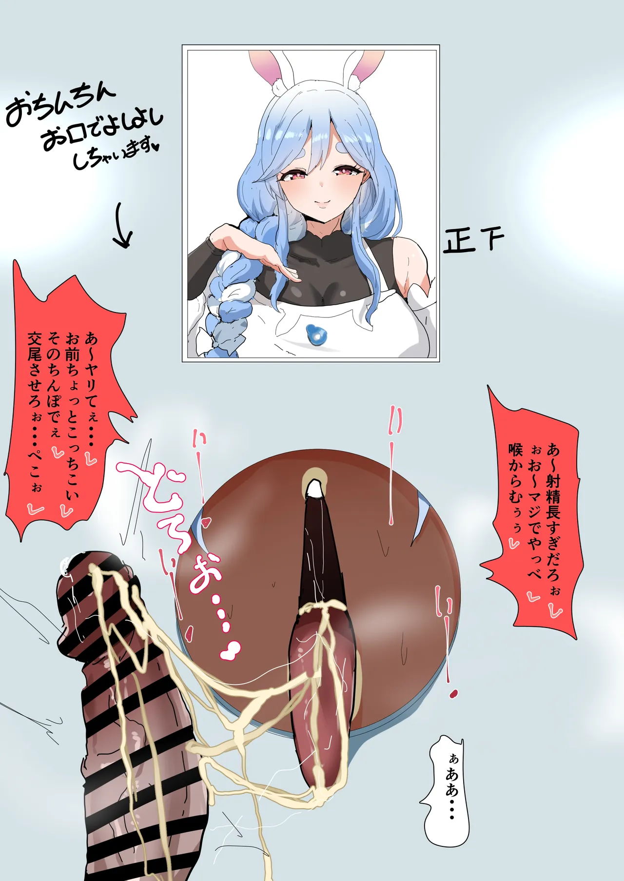ｐｋｒグローリーホール、ｐｋｒｍｍのふりしてちんぽしゃぶり Page.15