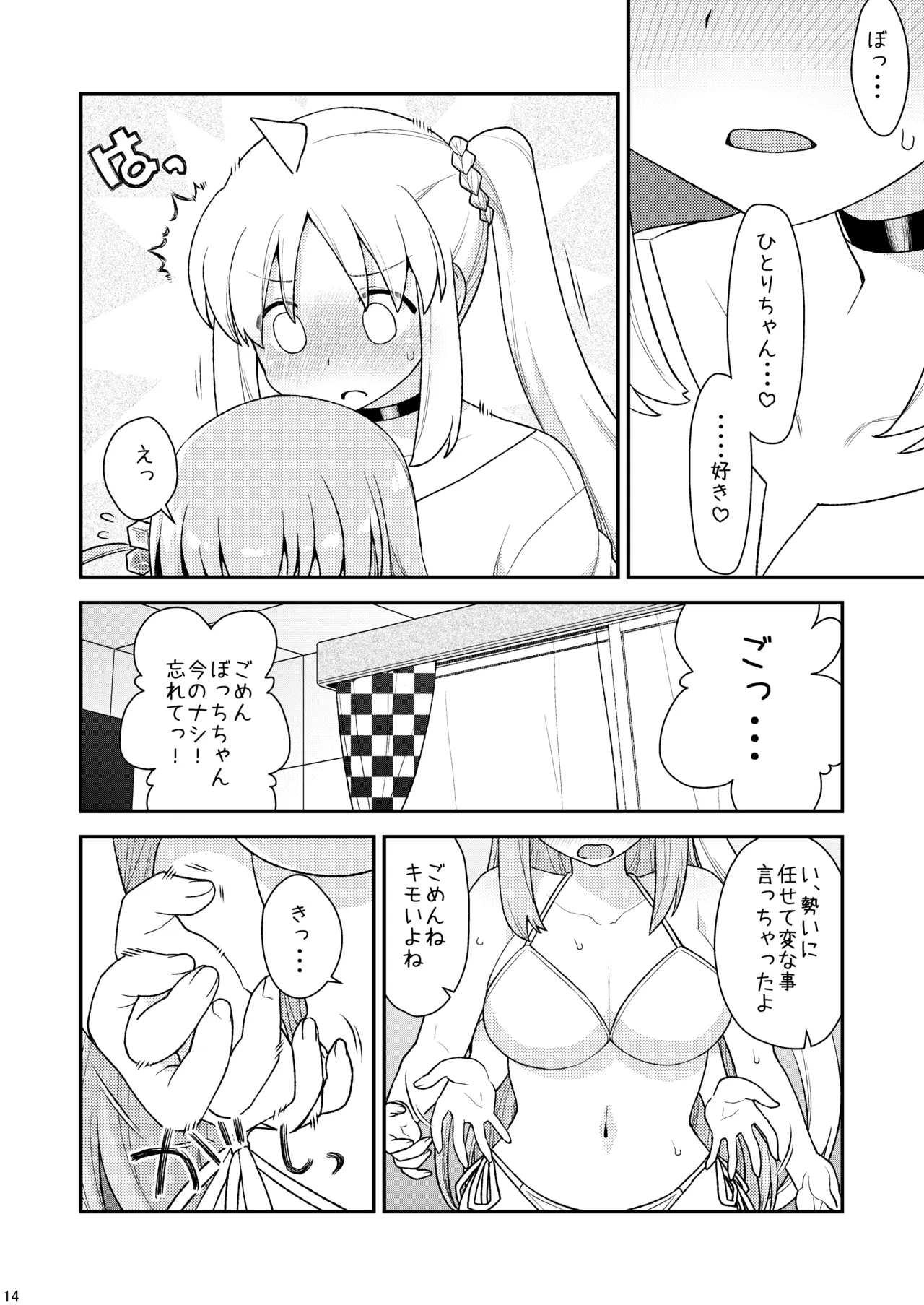 cho-cho EFFECTOR Page.13