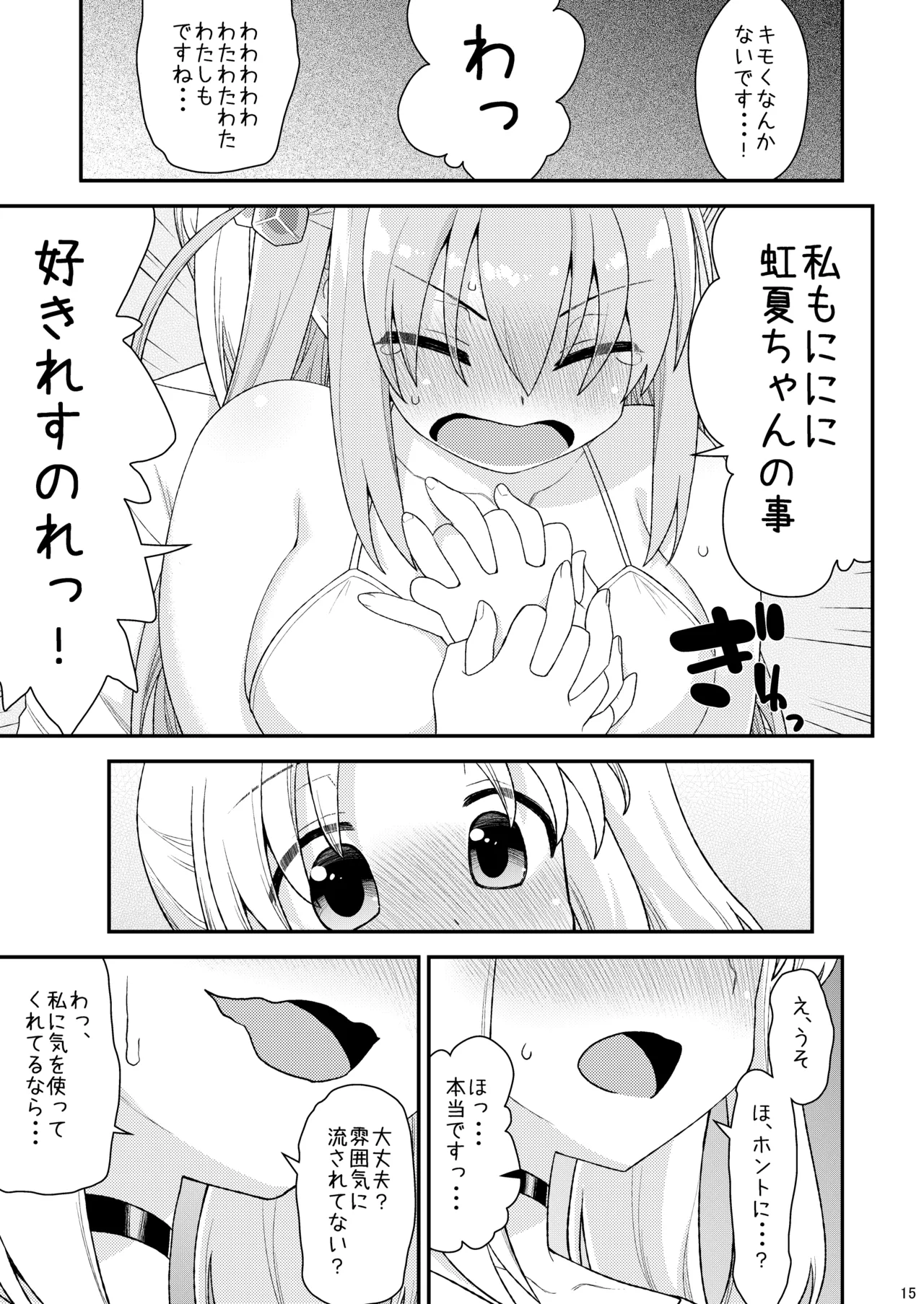 cho-cho EFFECTOR Page.14