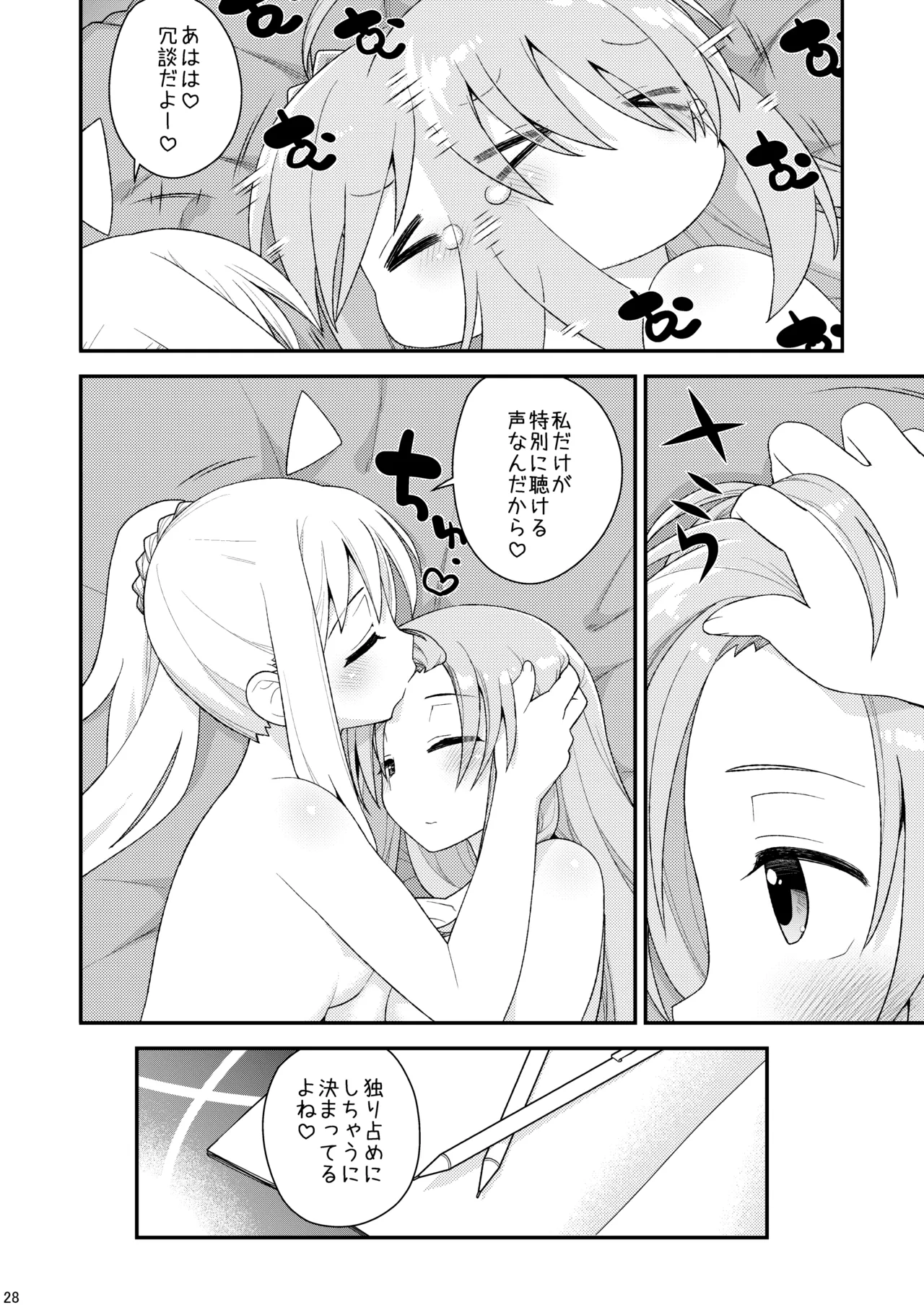 cho-cho EFFECTOR Page.27
