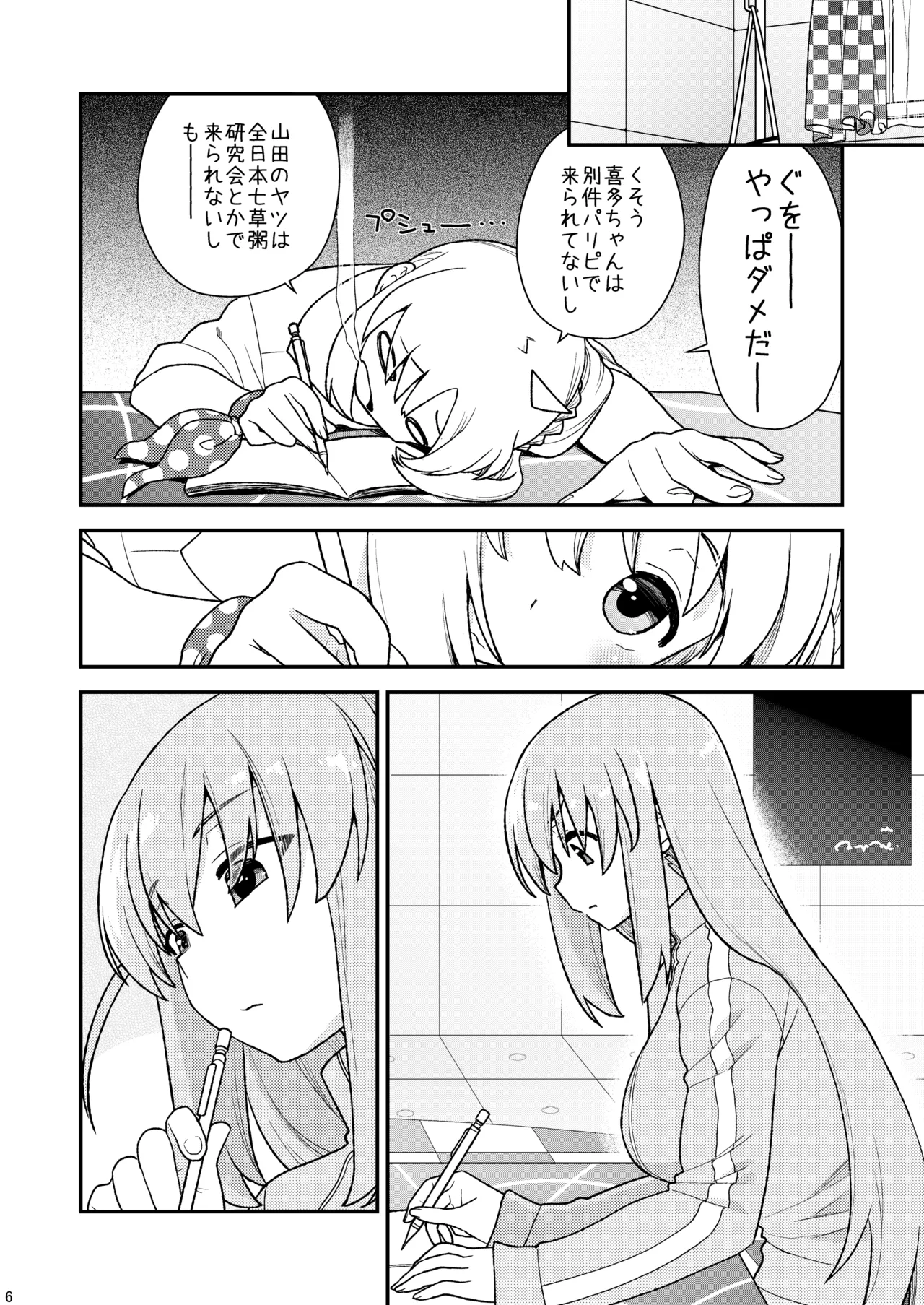 cho-cho EFFECTOR Page.5