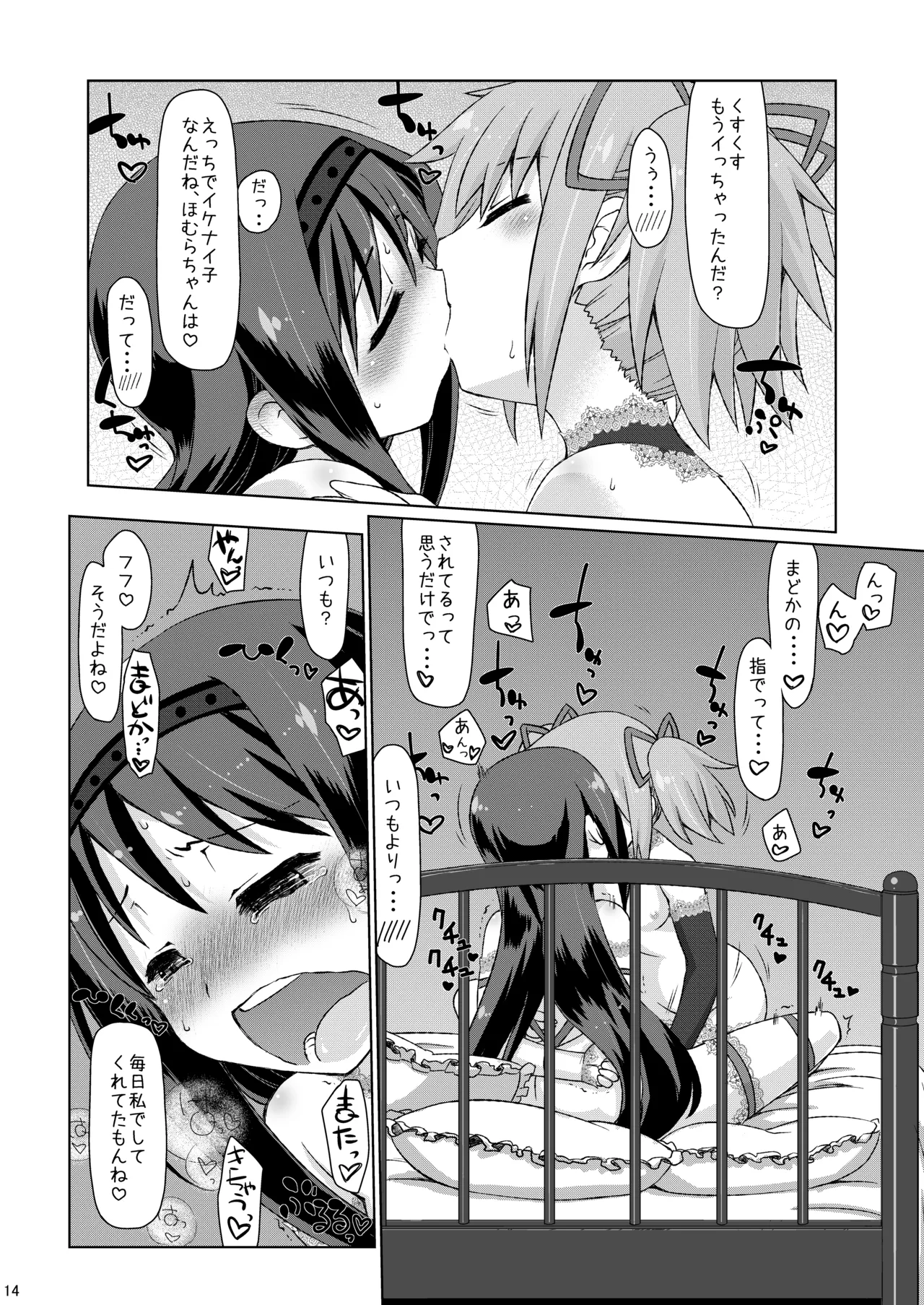 M.P.E.C. Page.13