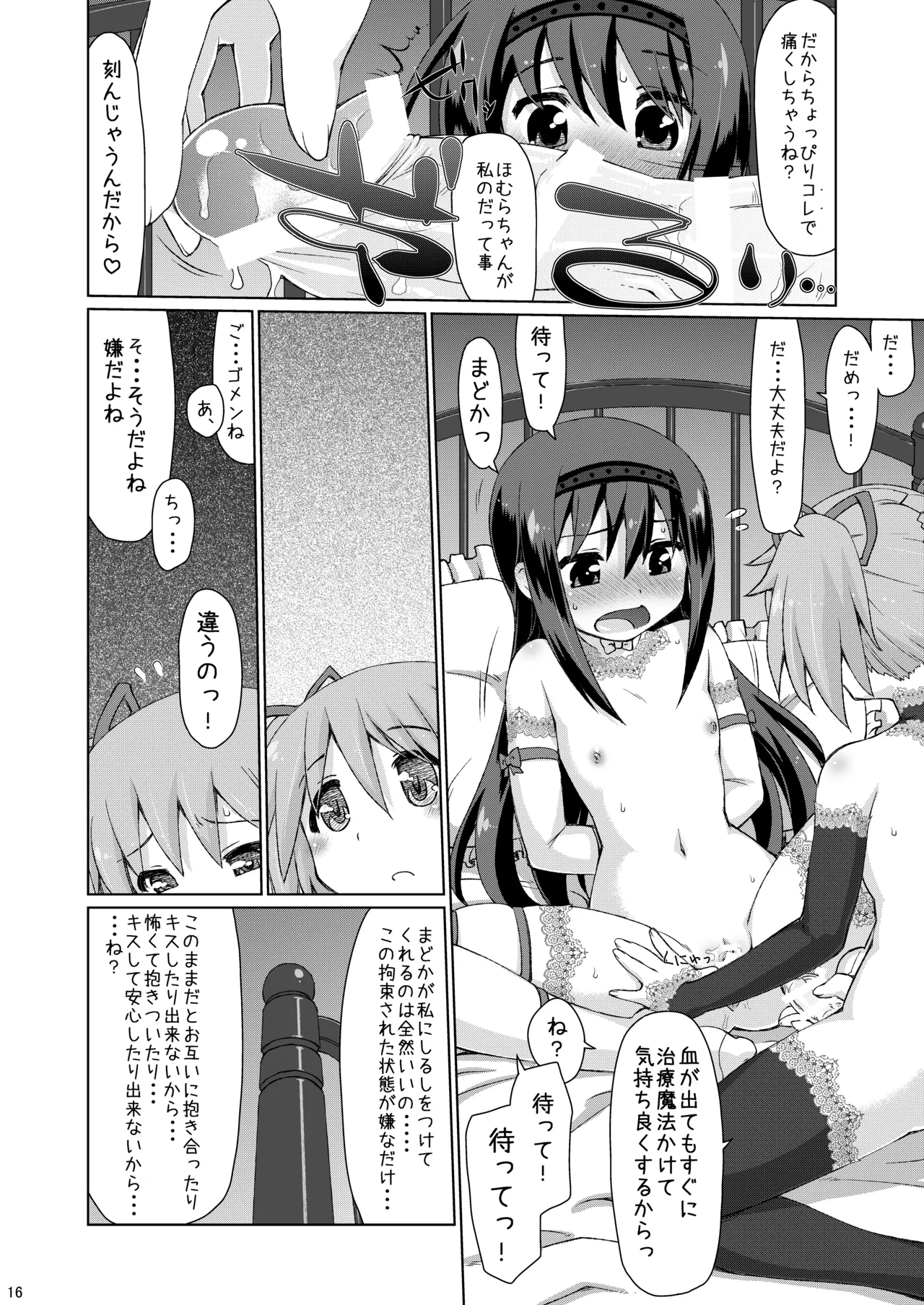M.P.E.C. Page.15