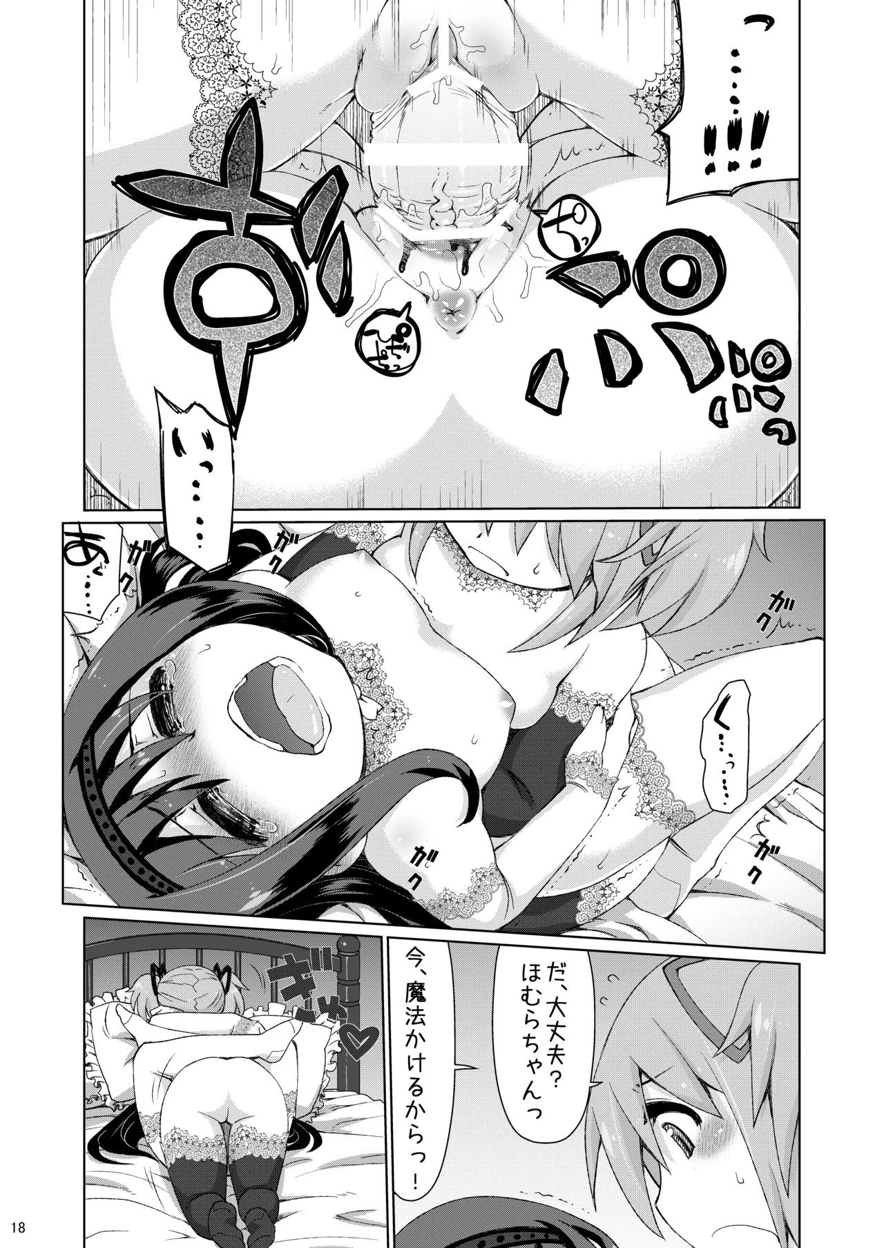 M.P.E.C. Page.17