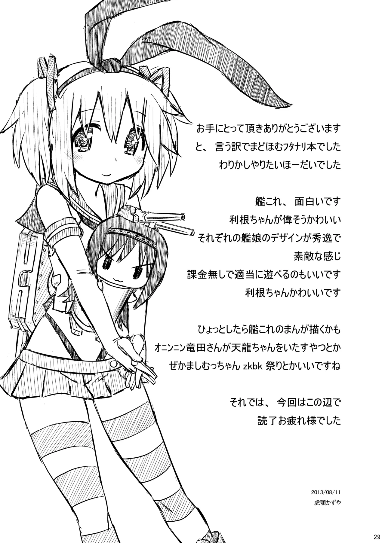 M.P.E.C. Page.28