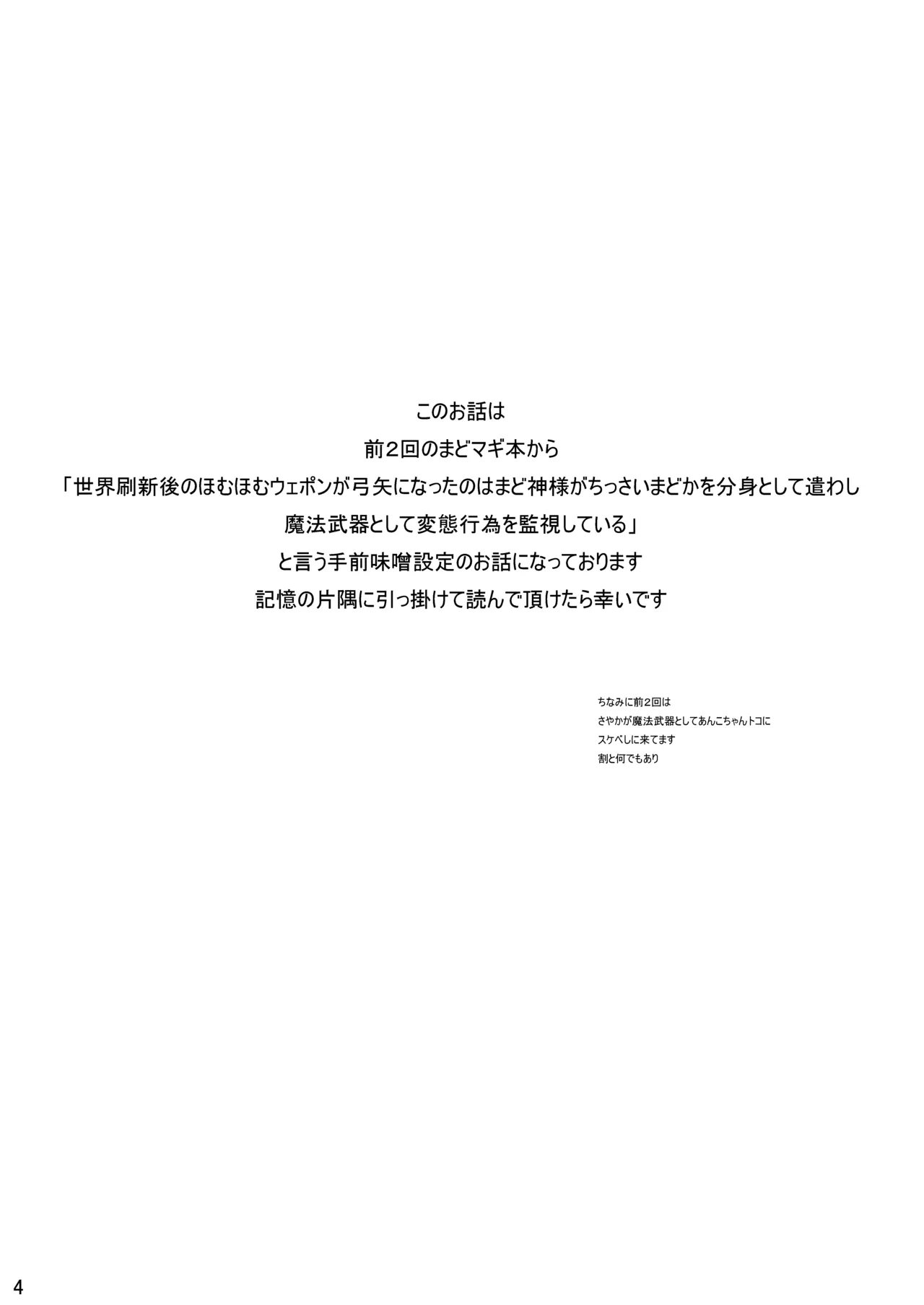 M.P.E.C. Page.3