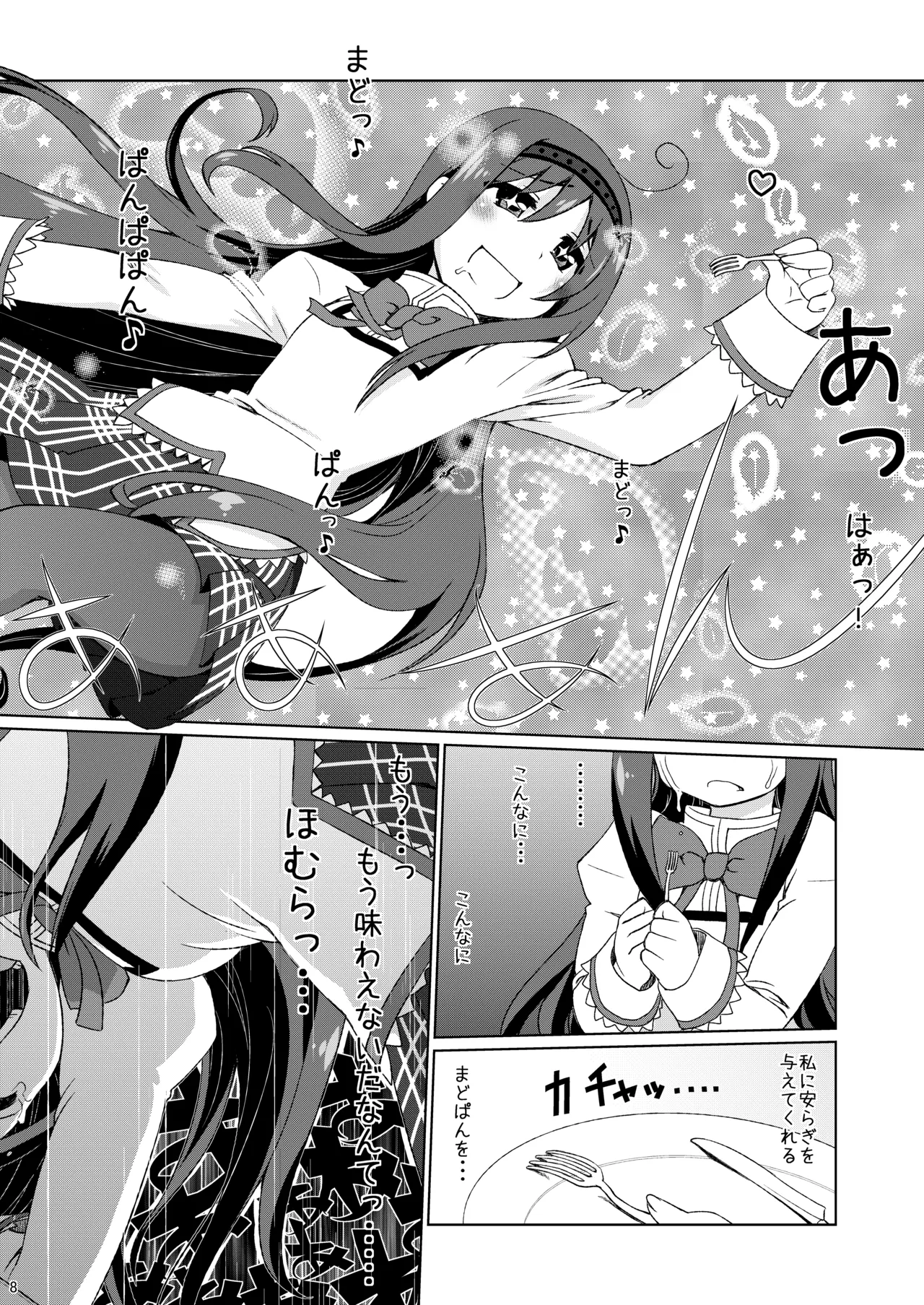 M.P.E.C. Page.7