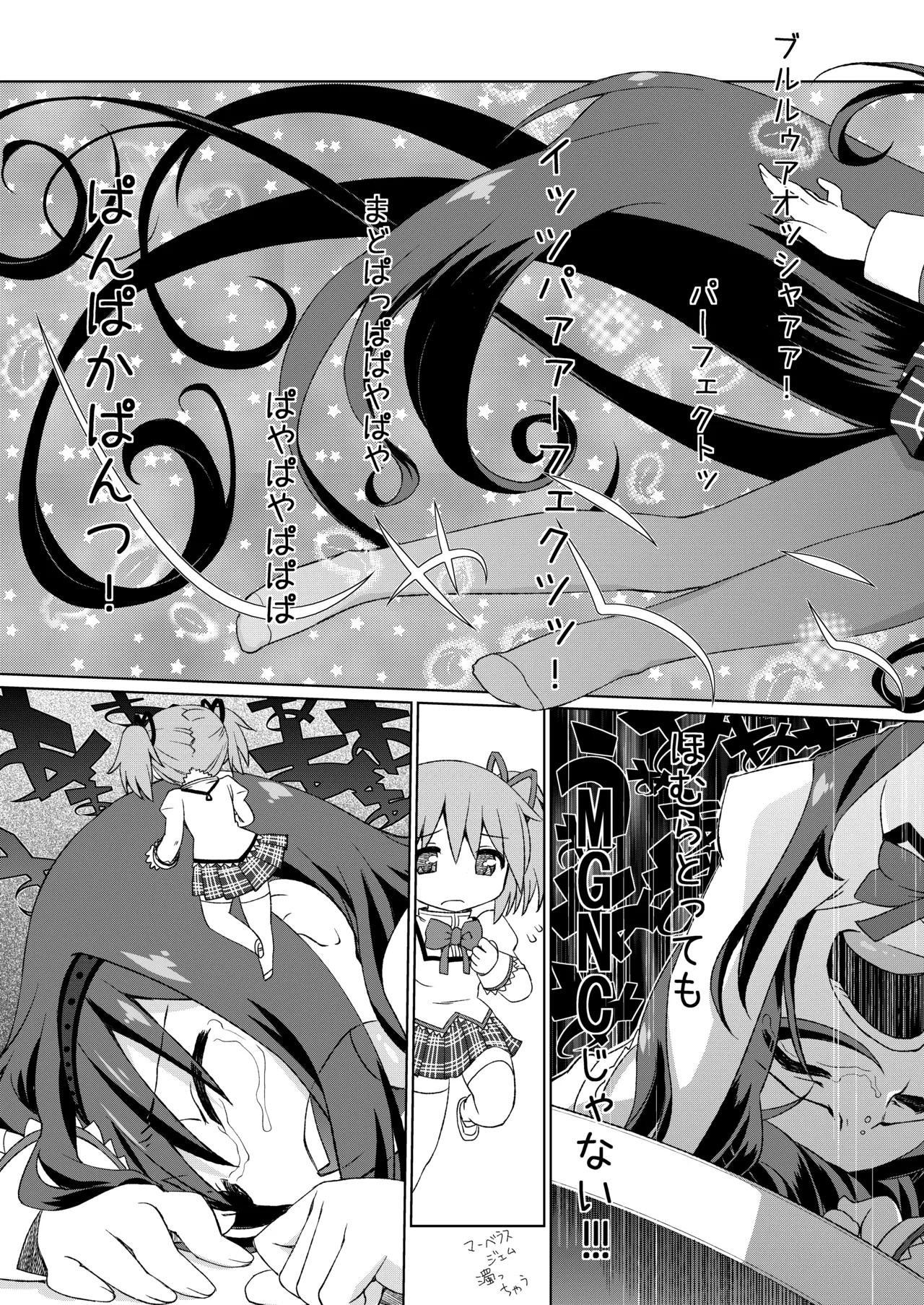 M.P.E.C. Page.8