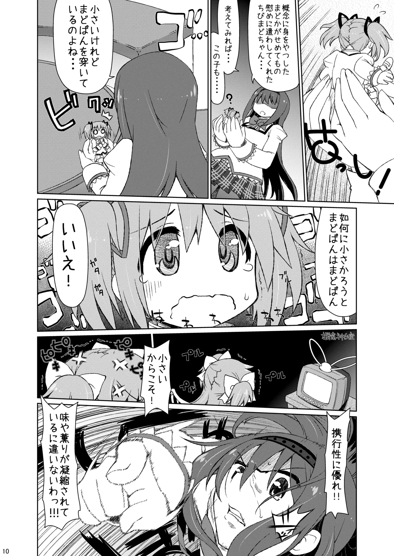 M.P.E.C. Page.9