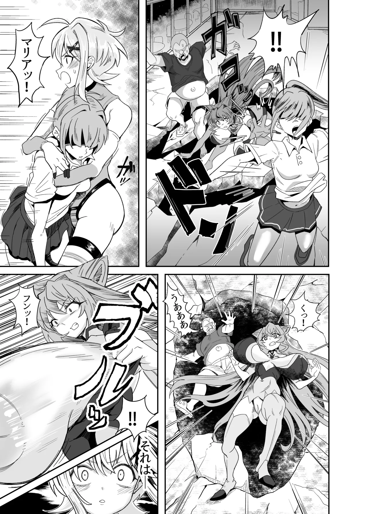 これが長乳装者のお仕事なんデスか? Page.10
