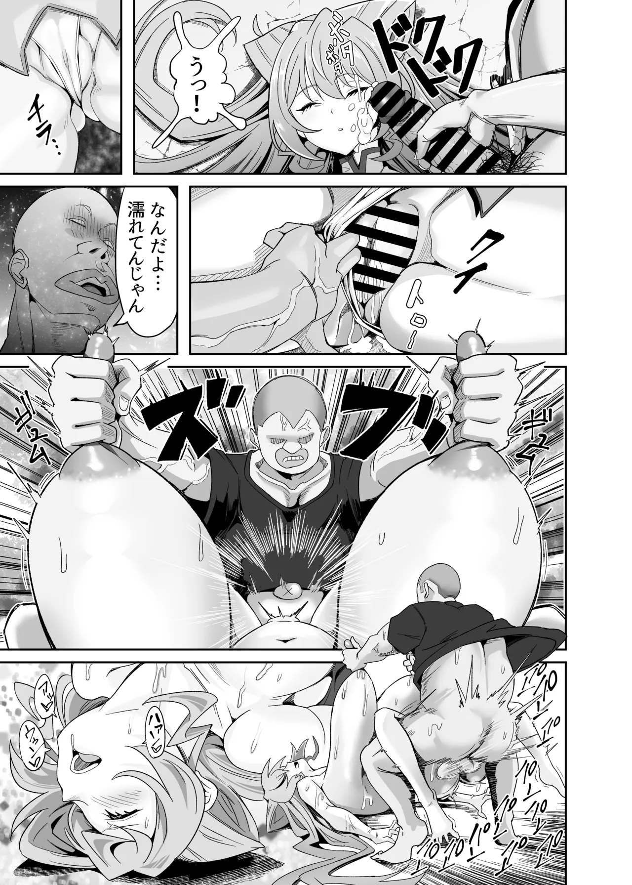 これが長乳装者のお仕事なんデスか? Page.24