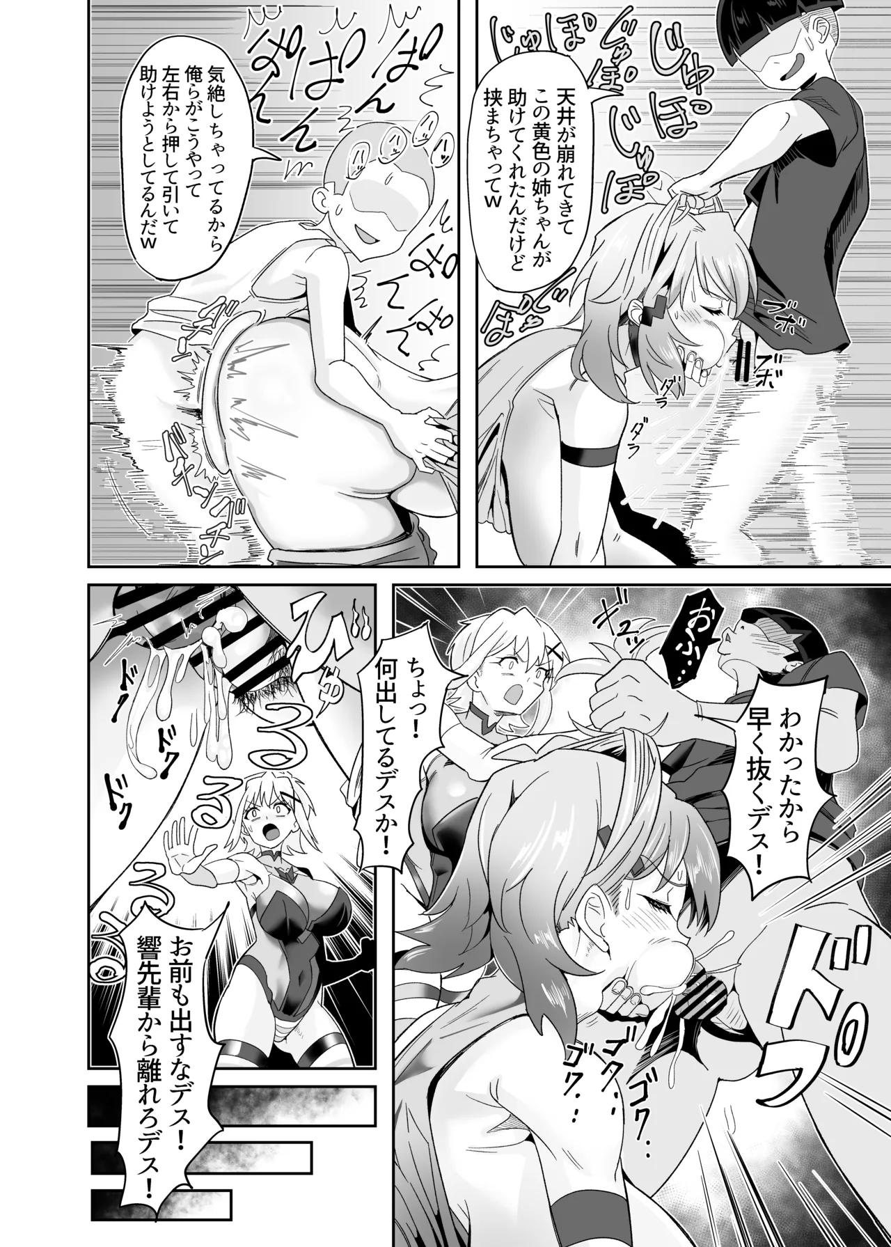 これが長乳装者のお仕事なんデスか? Page.33