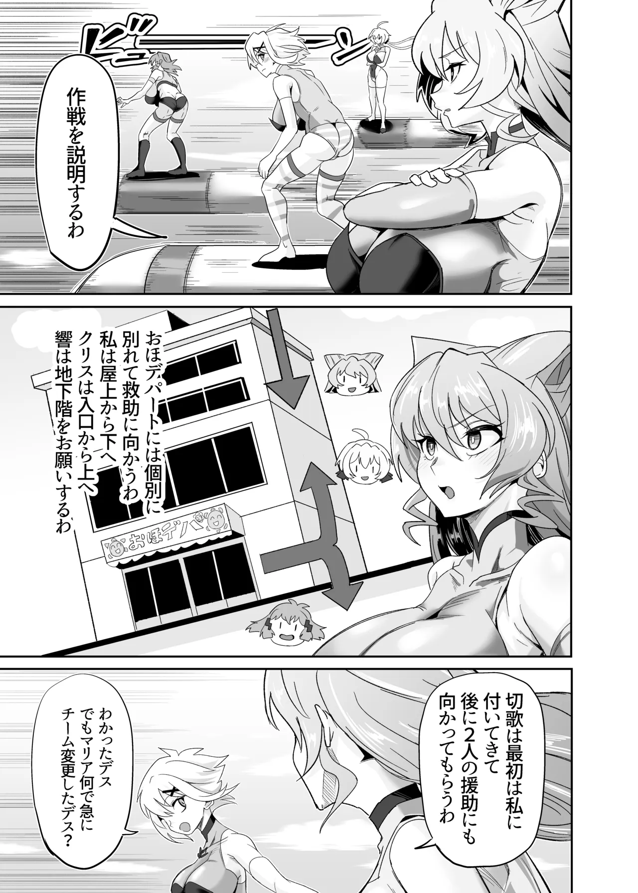 これが長乳装者のお仕事なんデスか? Page.6