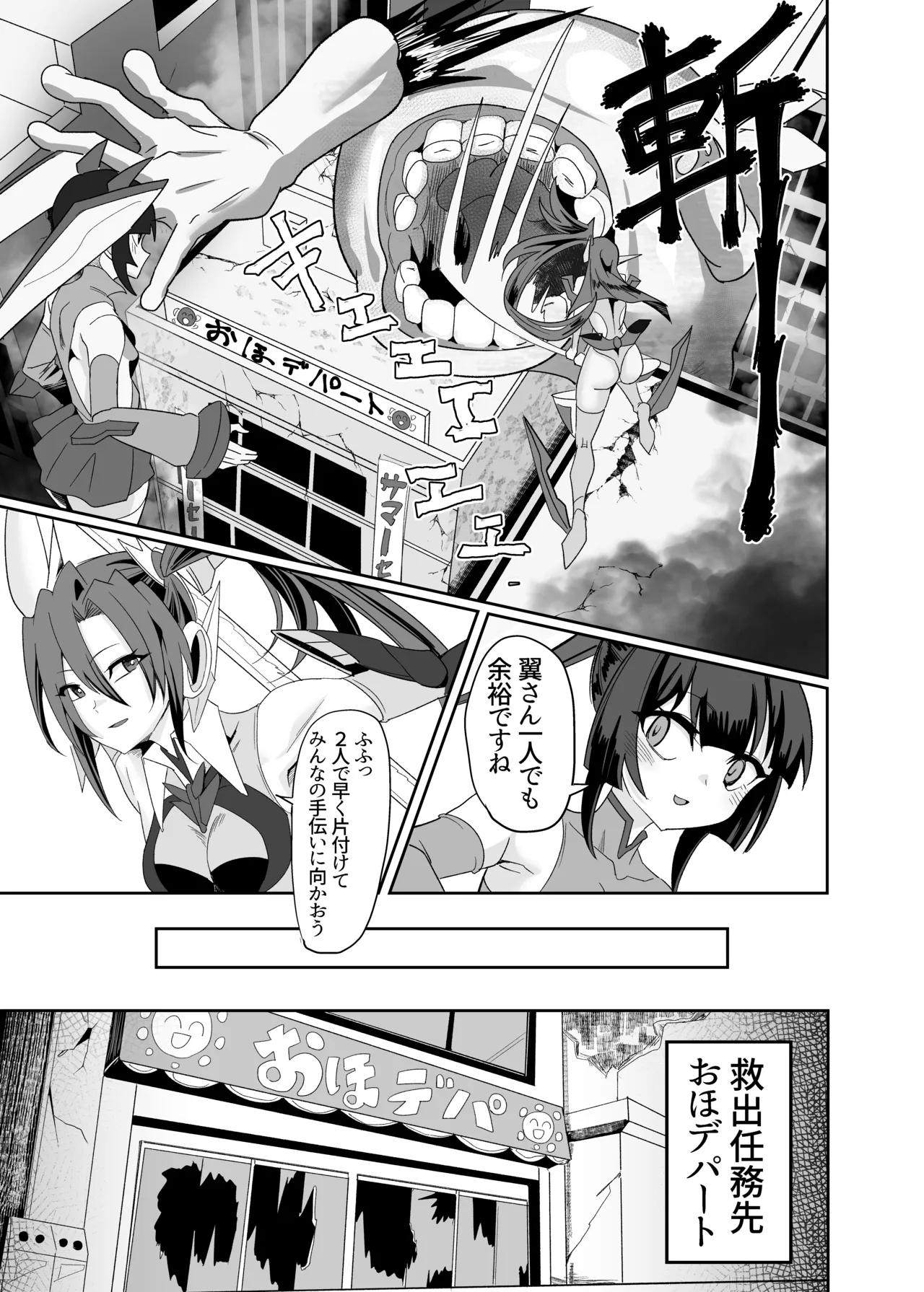 これが長乳装者のお仕事なんデスか? Page.8